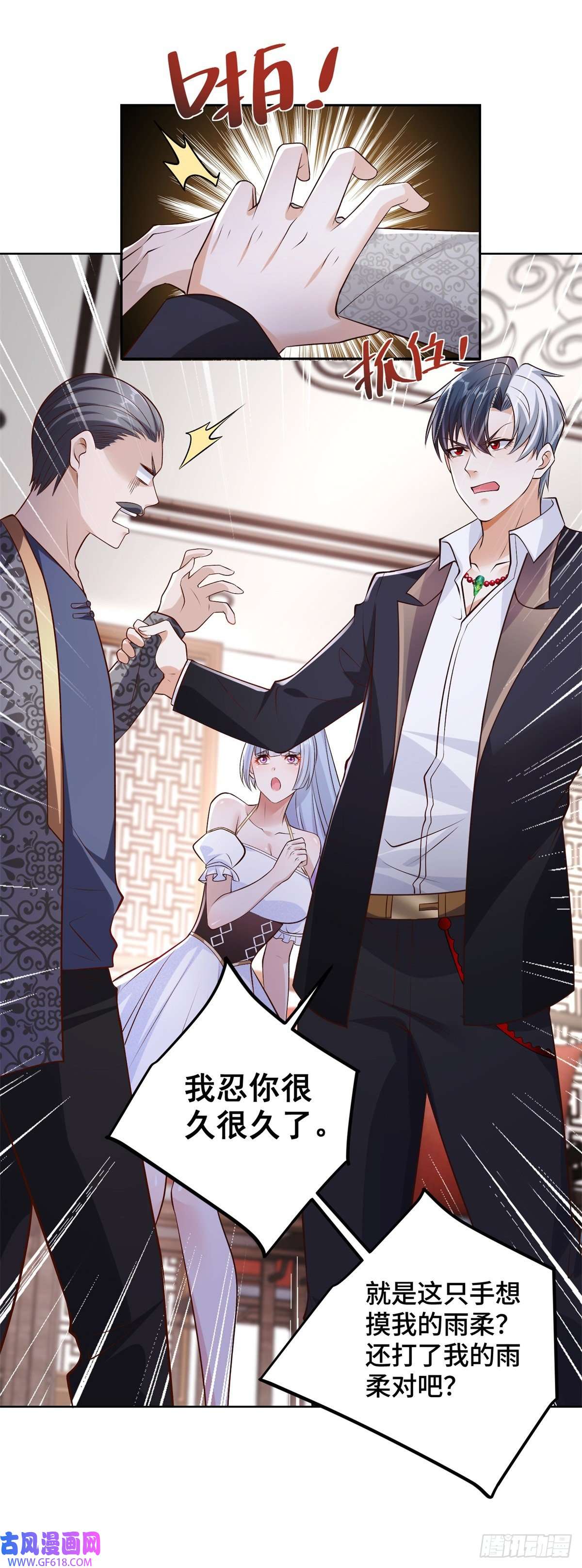 大反派第17话 十八线女主播