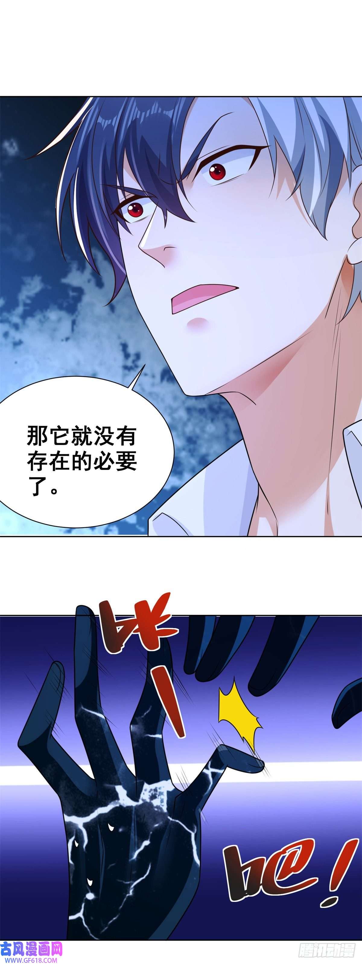 大反派第17话 十八线女主播