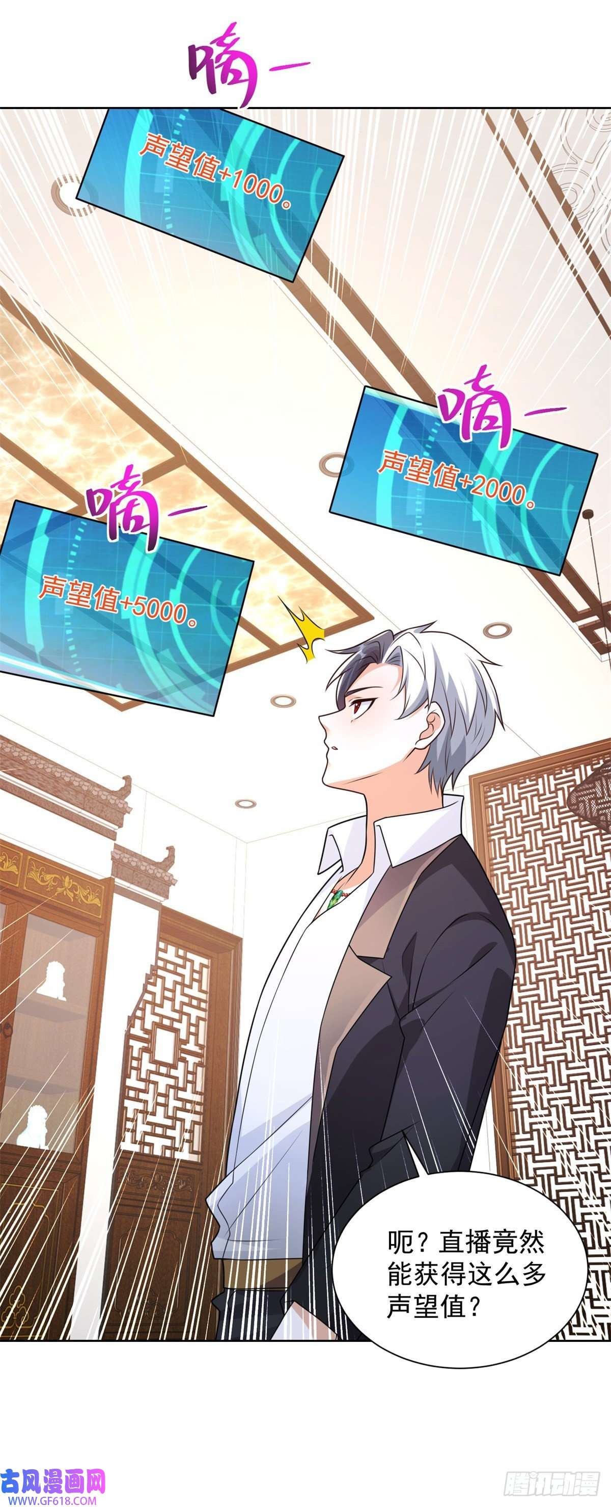 大反派第17话 十八线女主播