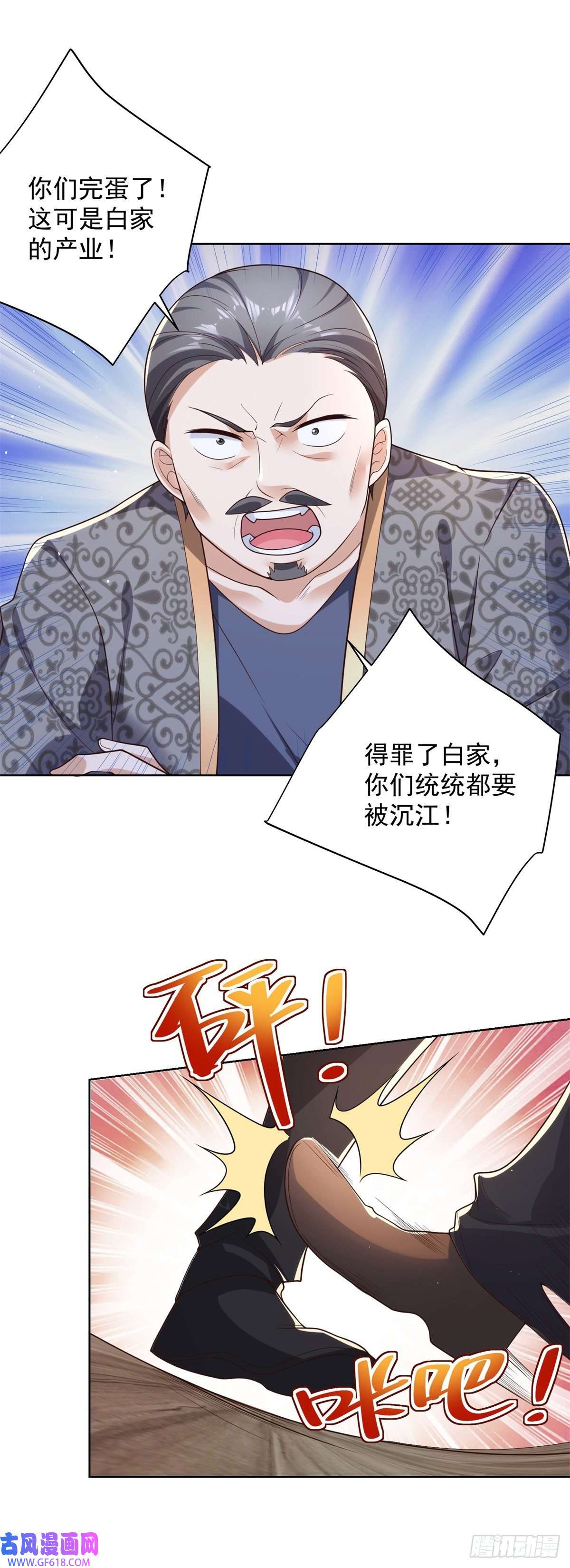 大反派第17话 十八线女主播