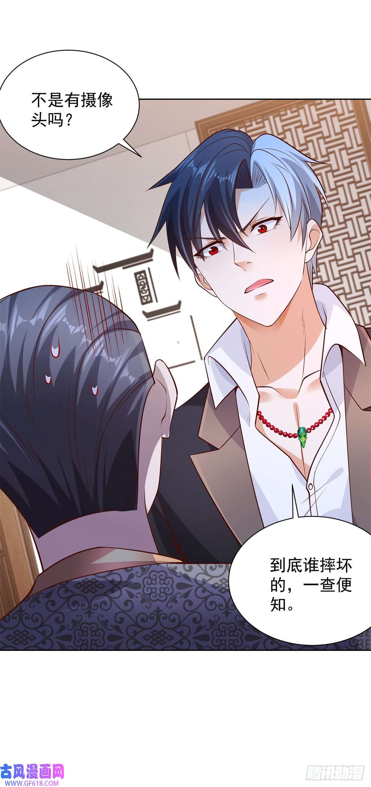 大反派第17话 十八线女主播