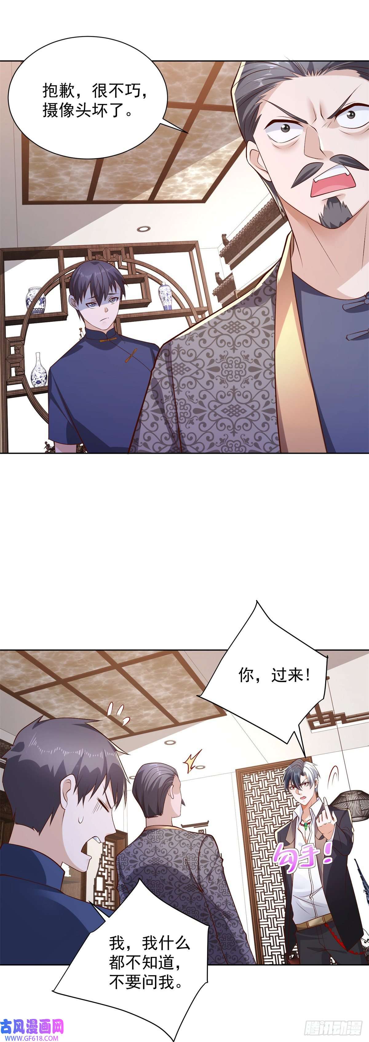 大反派第17话 十八线女主播