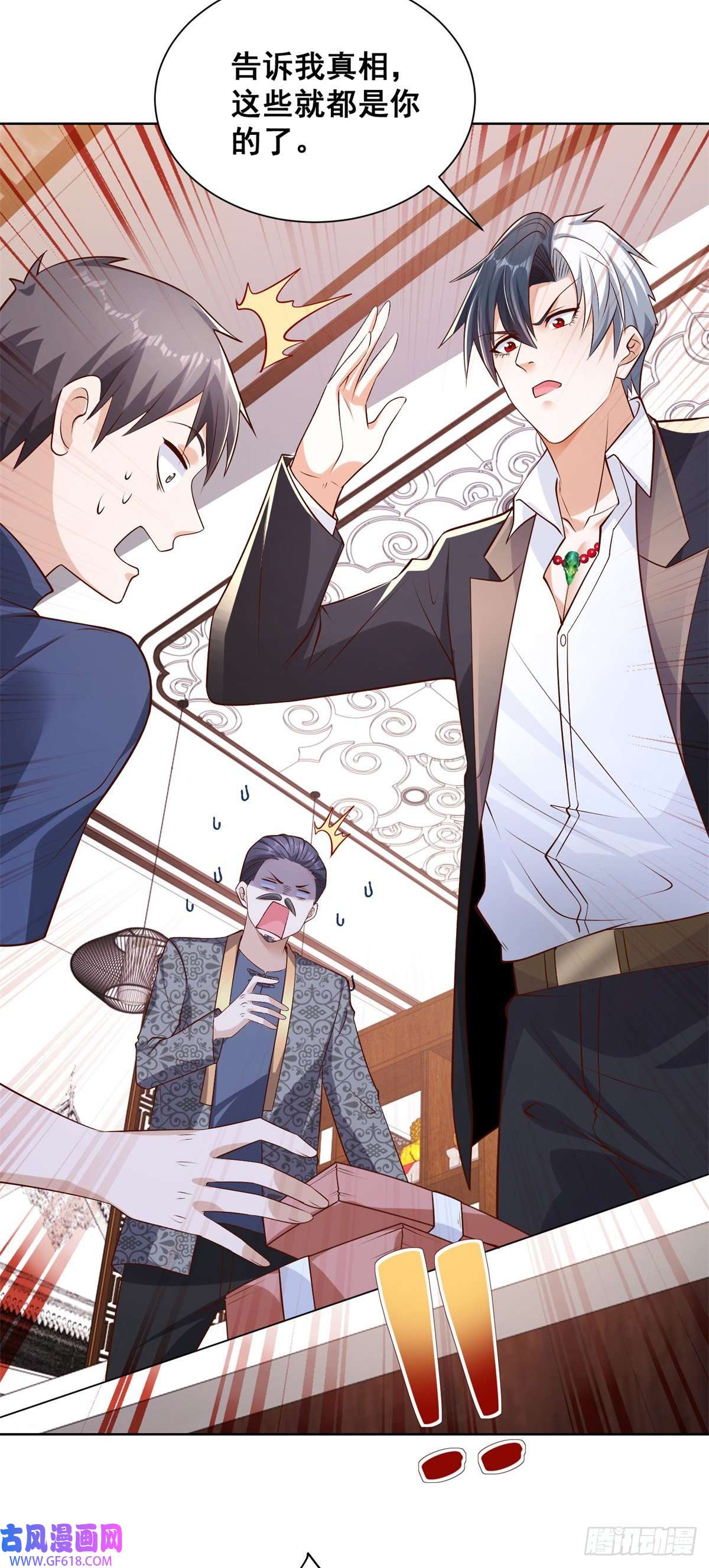 大反派第17话 十八线女主播