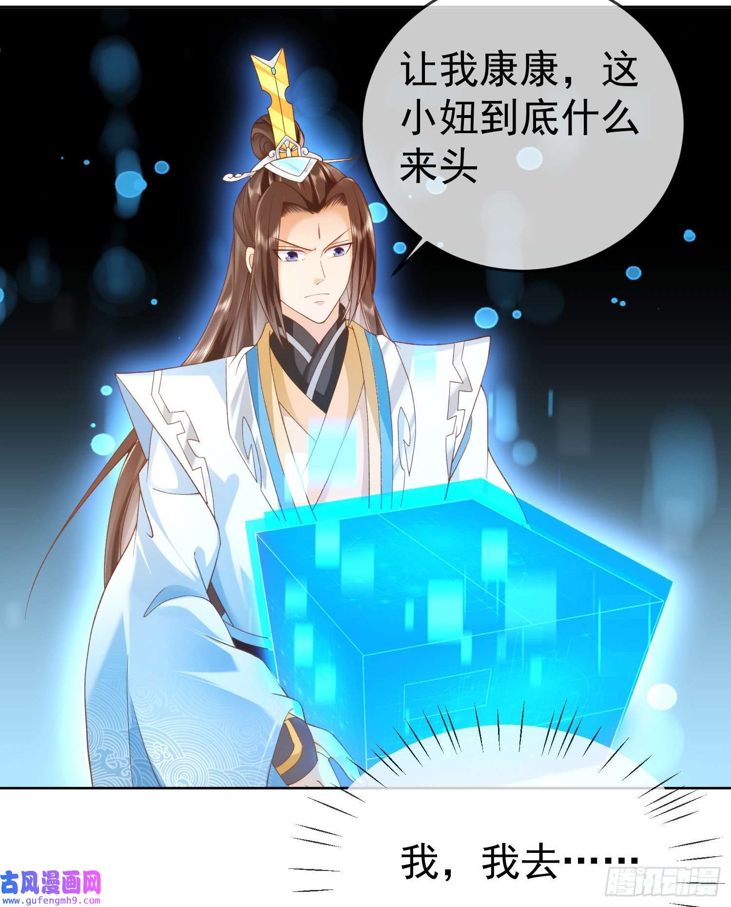 签到盲盒称霸修真界预告