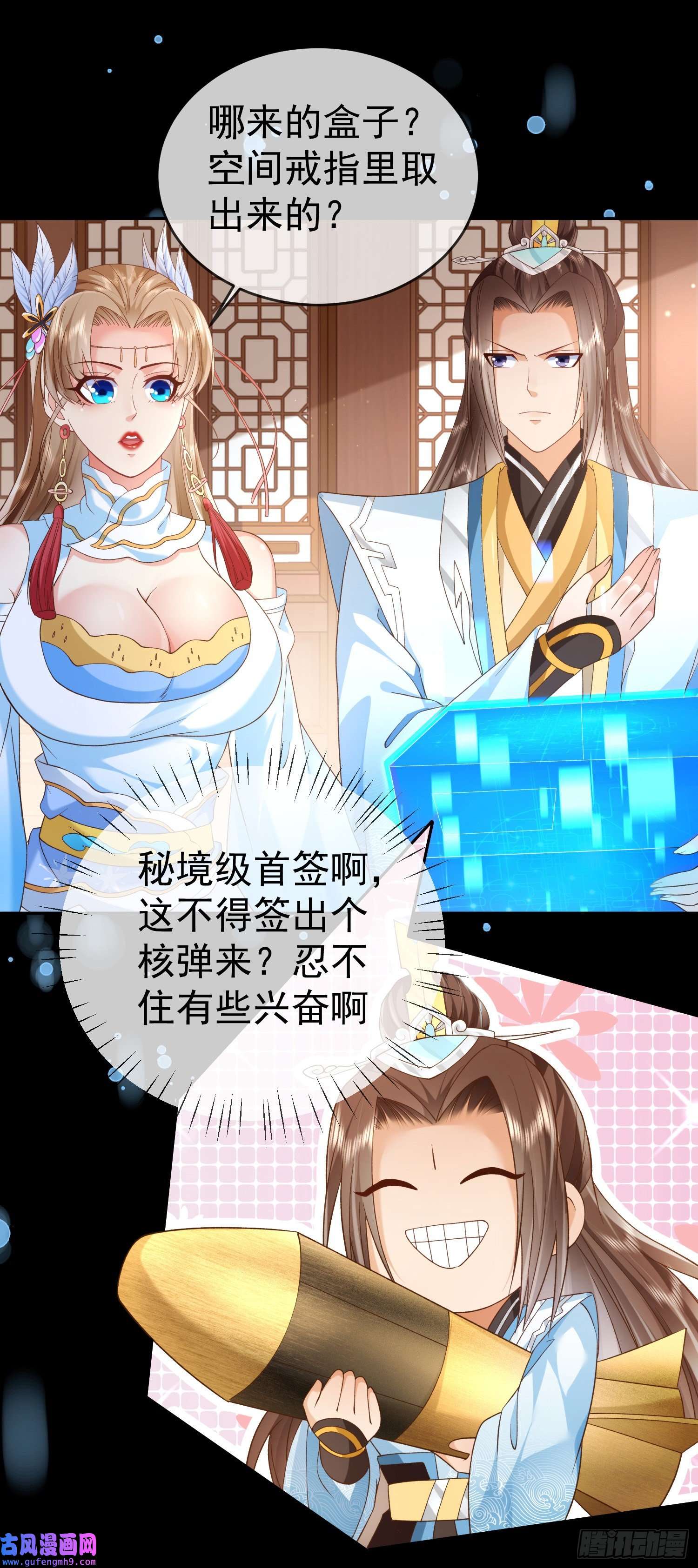 签到盲盒称霸修真界预告
