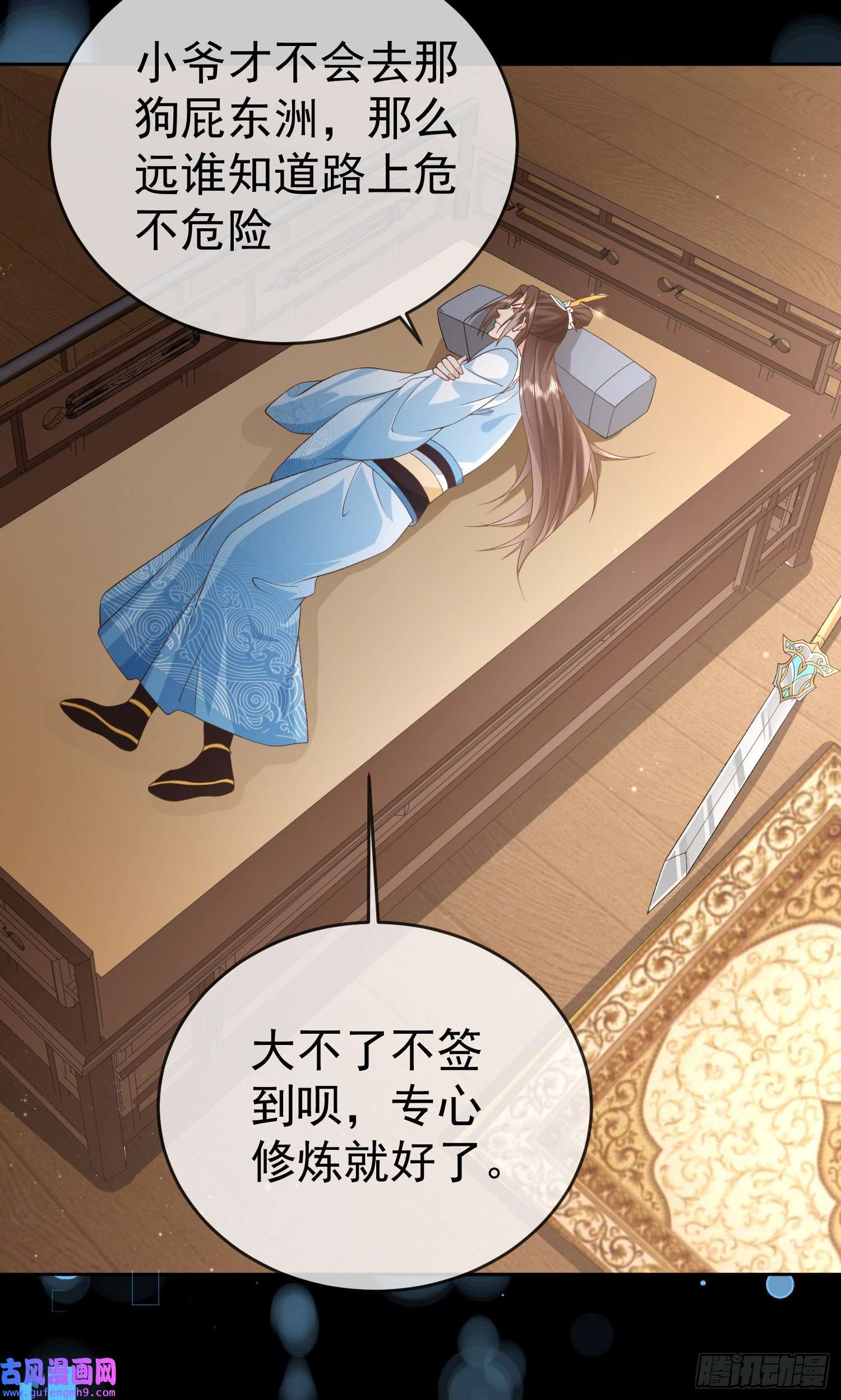 签到盲盒称霸修真界预告