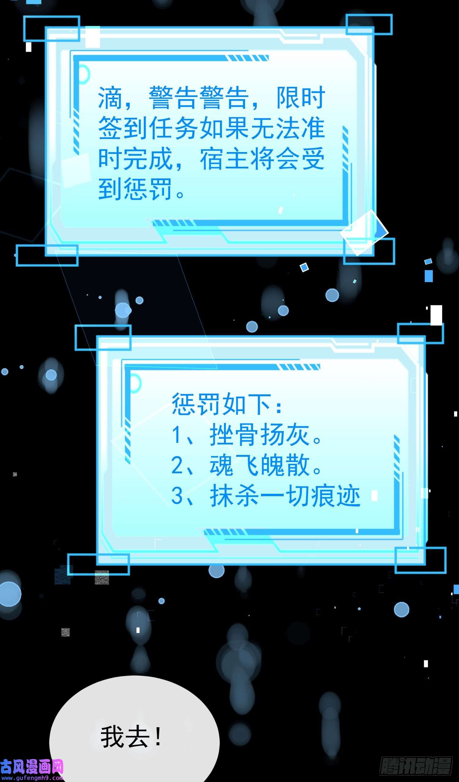 签到盲盒称霸修真界预告