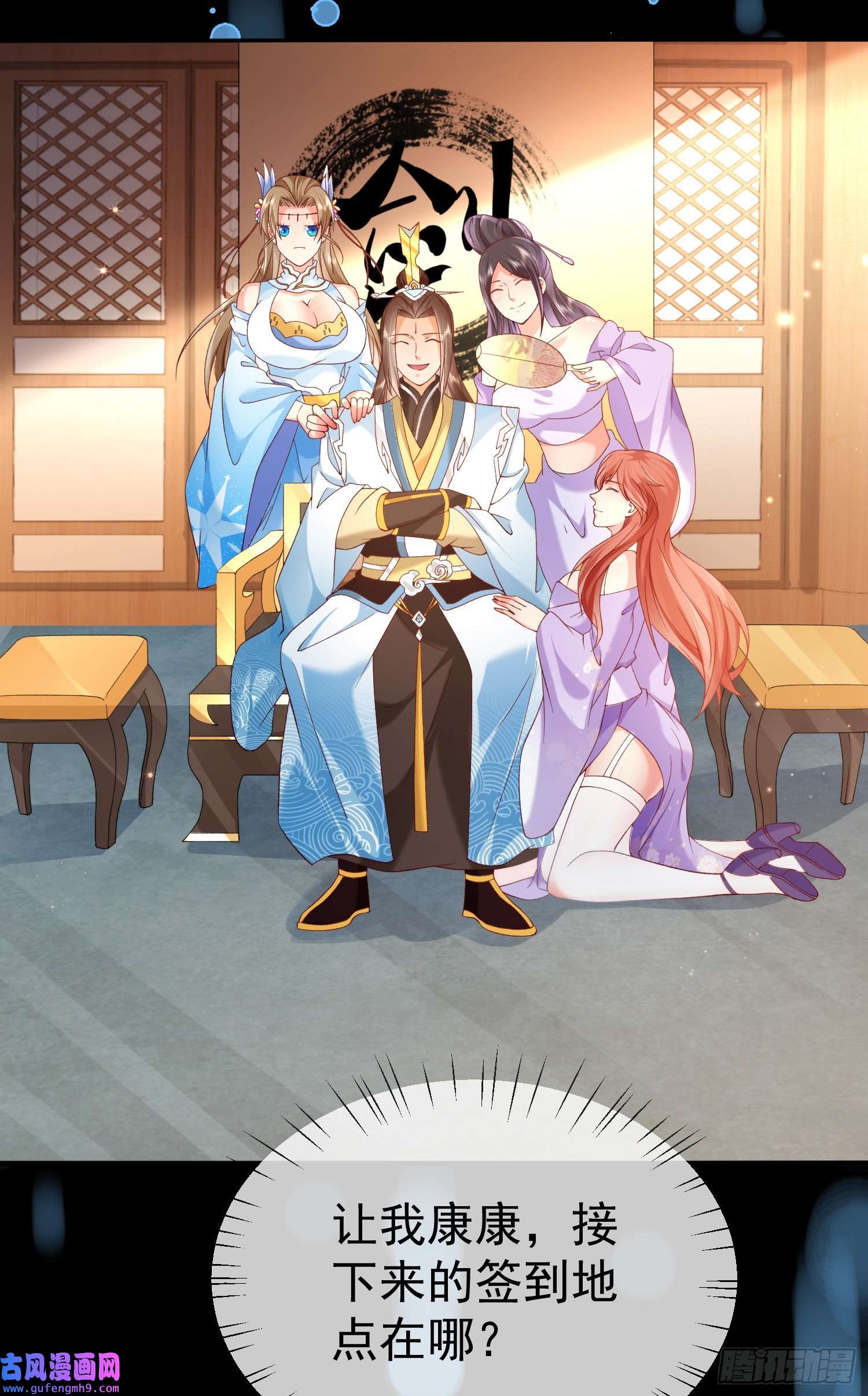 签到盲盒称霸修真界预告