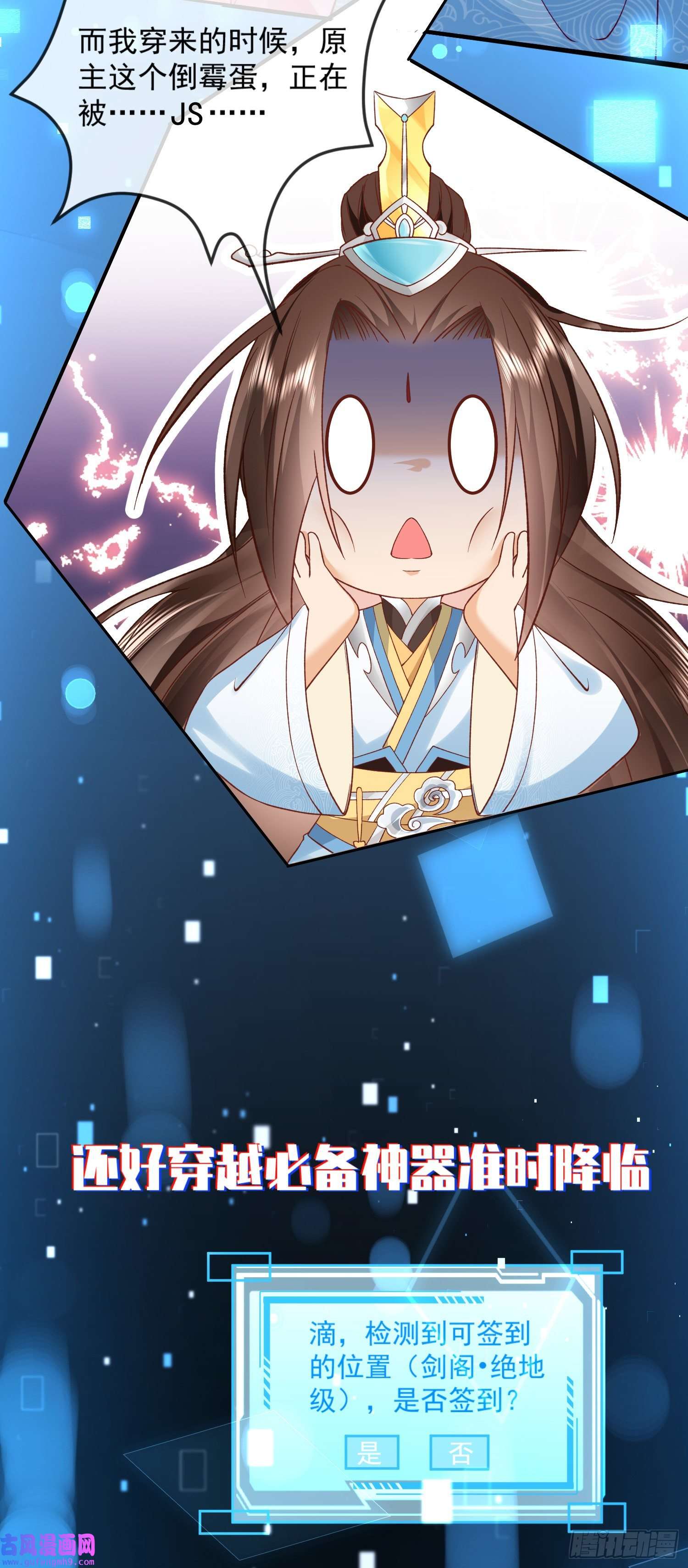 签到盲盒称霸修真界预告