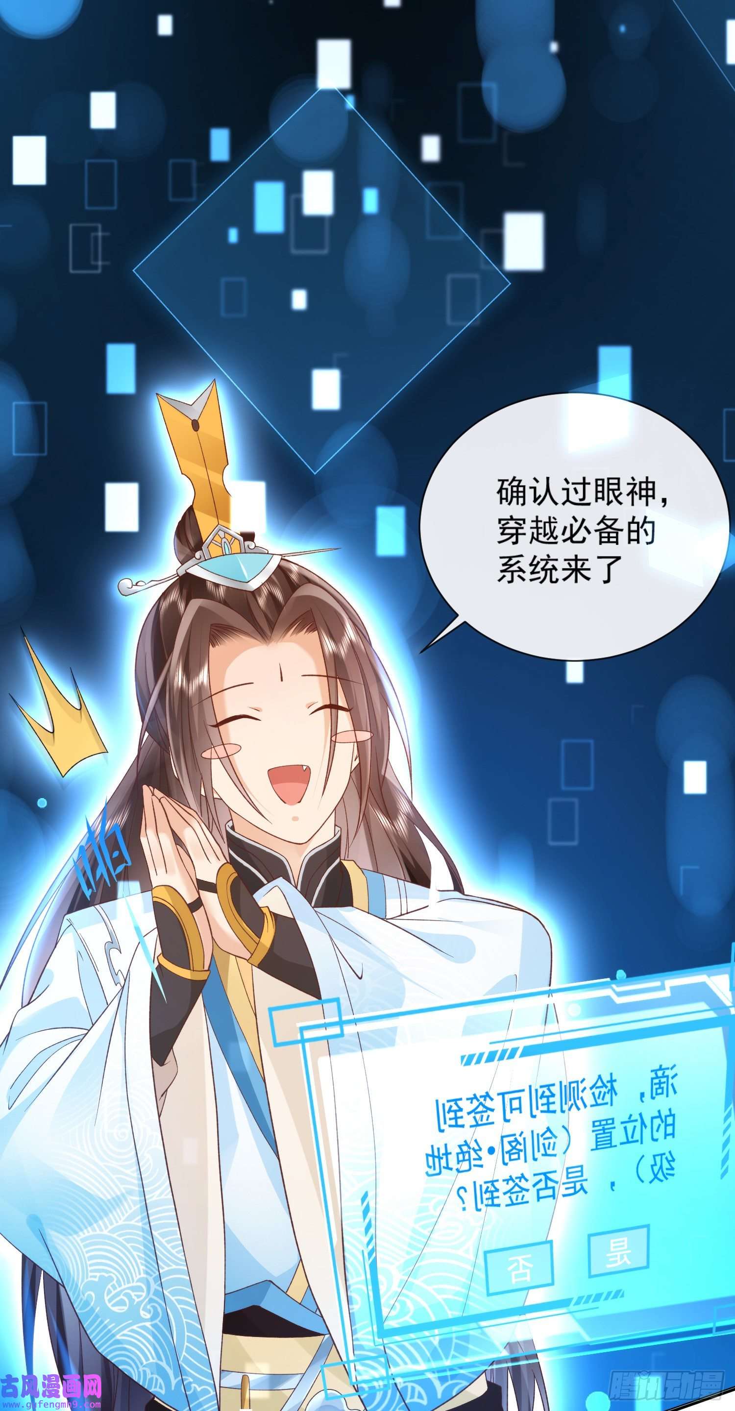 签到盲盒称霸修真界预告