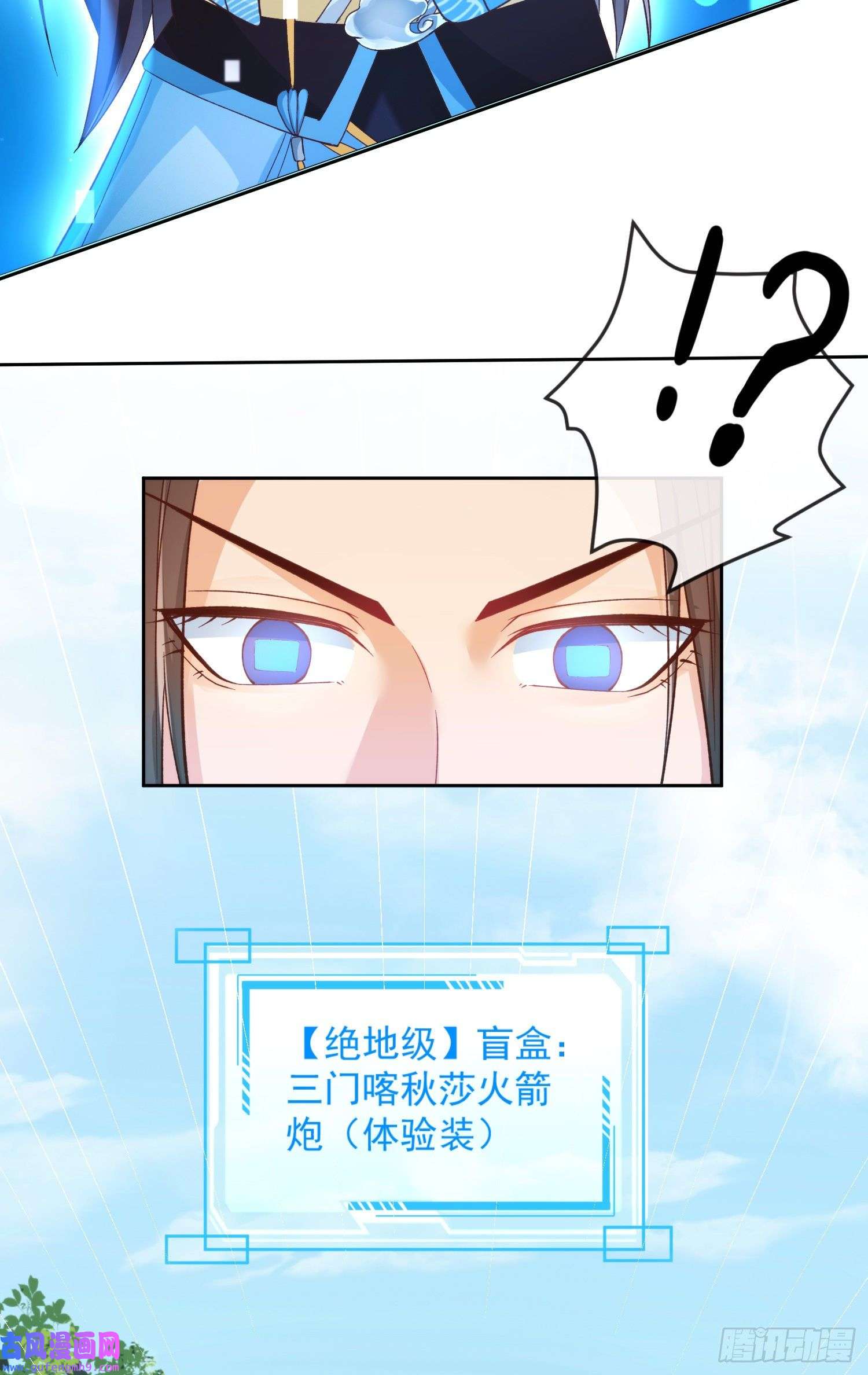 签到盲盒称霸修真界预告
