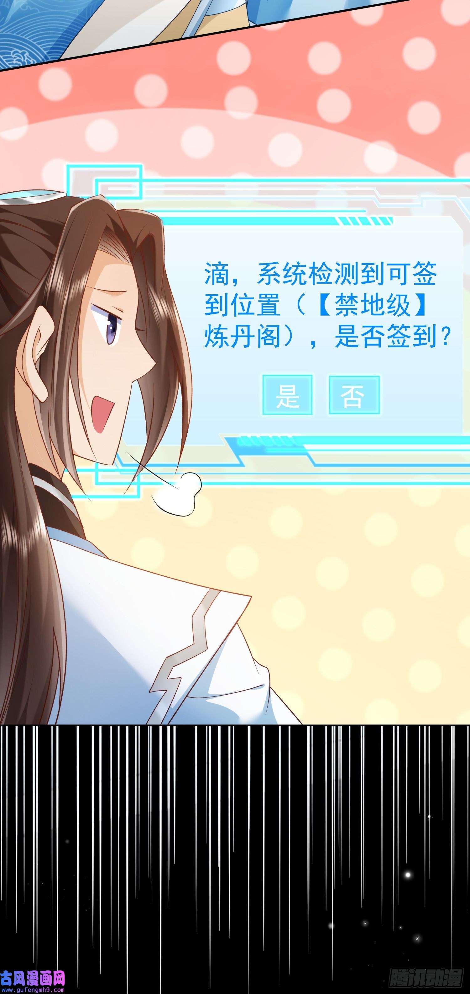 签到盲盒称霸修真界预告