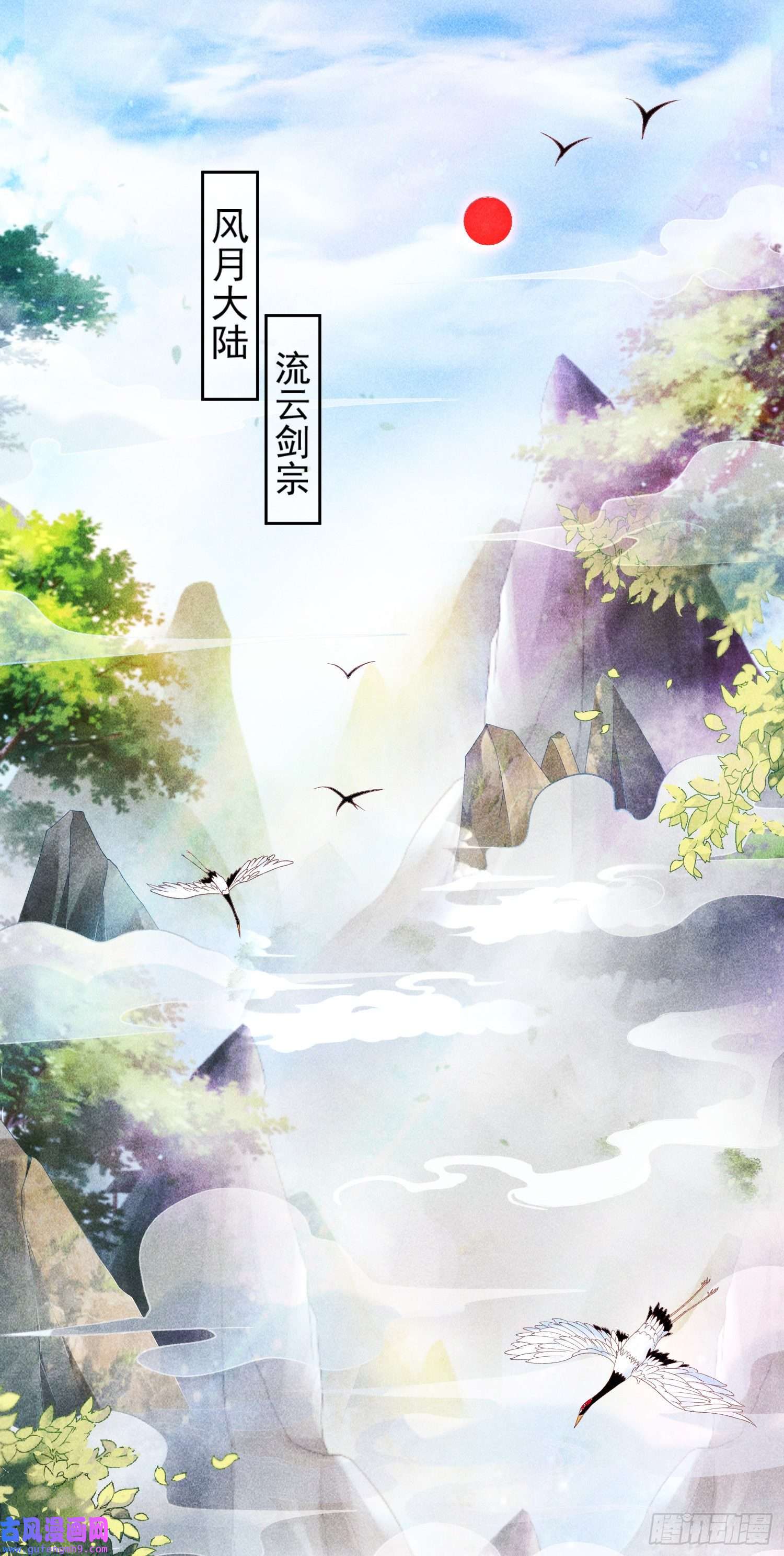 签到盲盒称霸修真界01 刚穿越就要赴死？