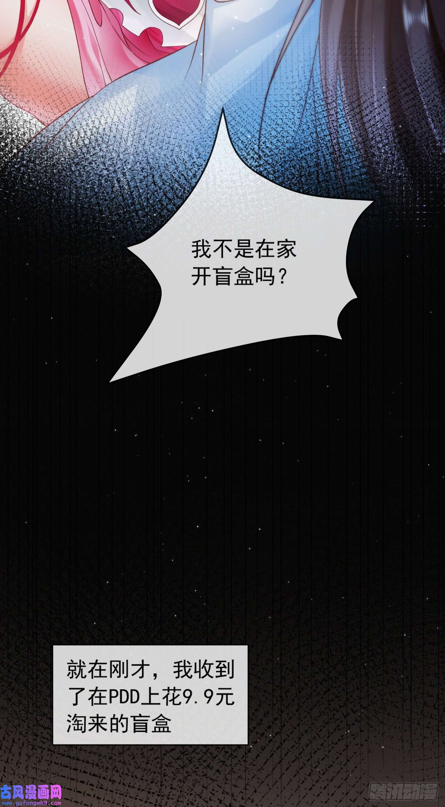 签到盲盒称霸修真界01 刚穿越就要赴死？
