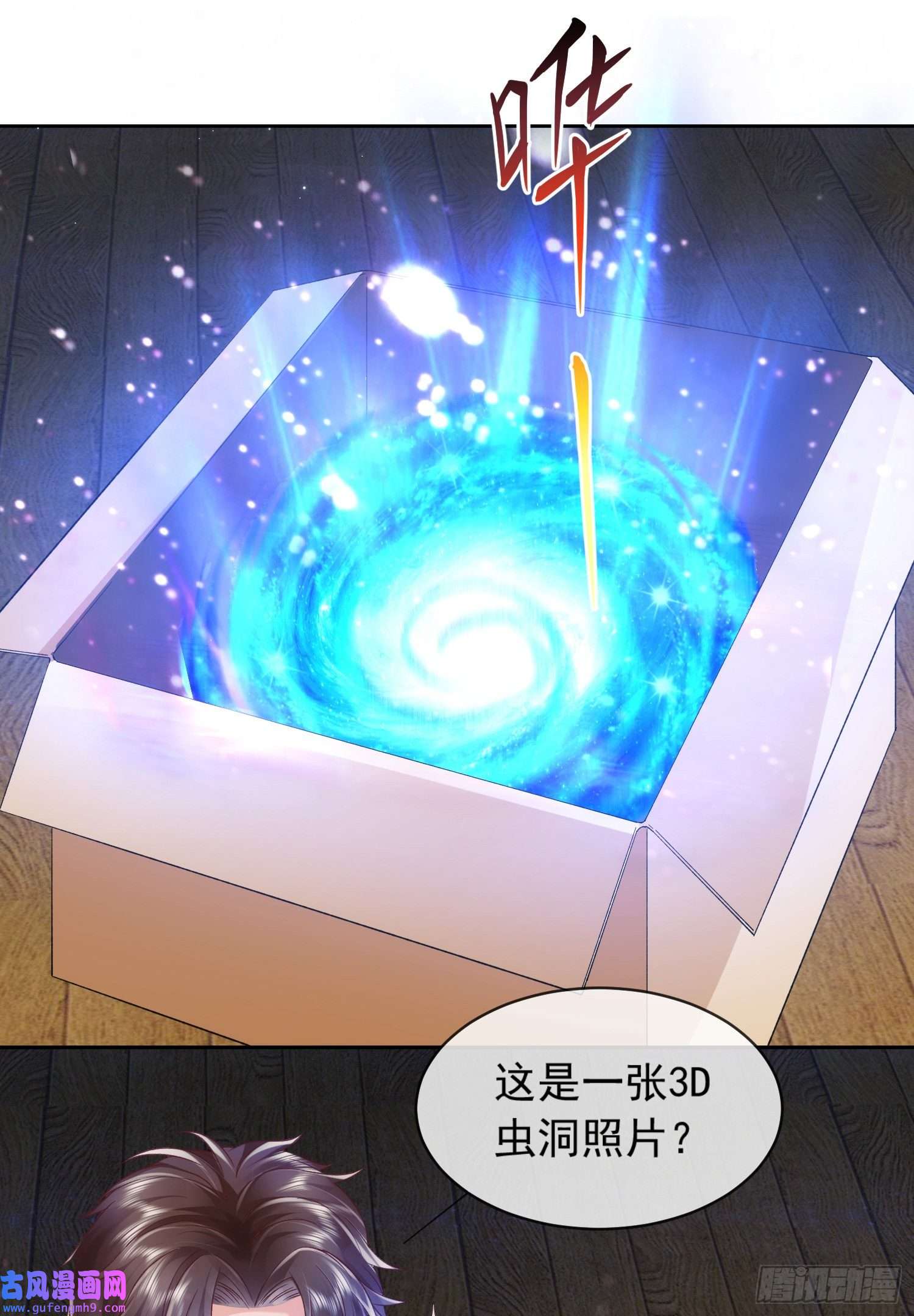 签到盲盒称霸修真界01 刚穿越就要赴死？