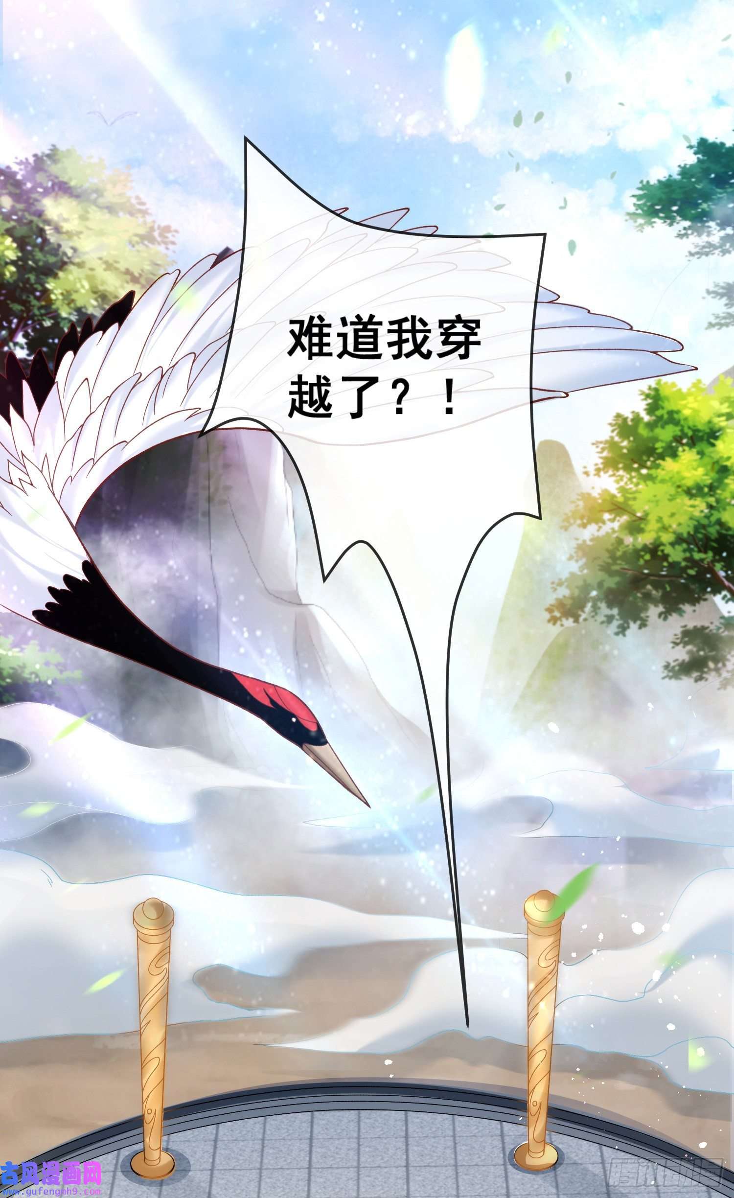 签到盲盒称霸修真界01 刚穿越就要赴死？
