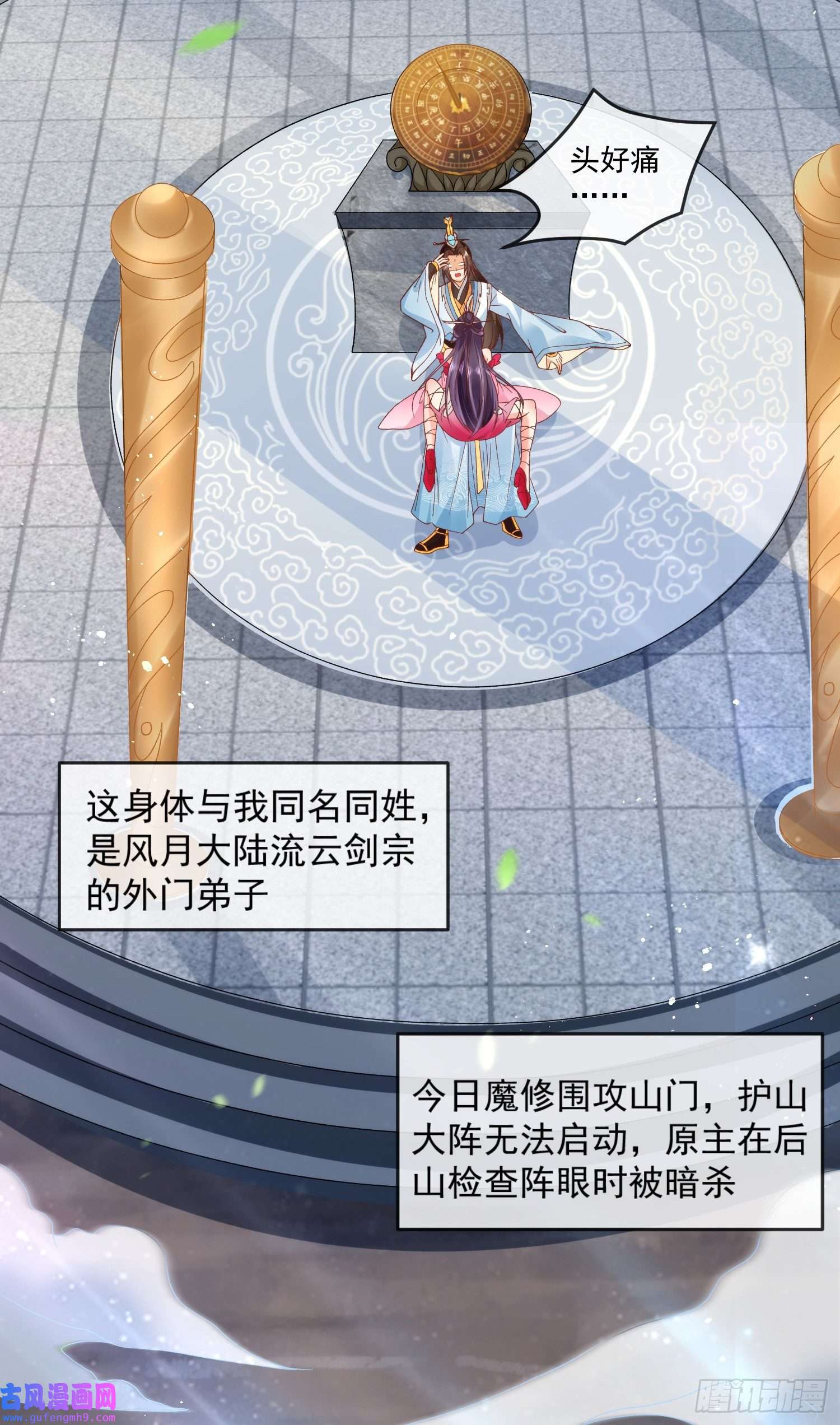 签到盲盒称霸修真界01 刚穿越就要赴死？