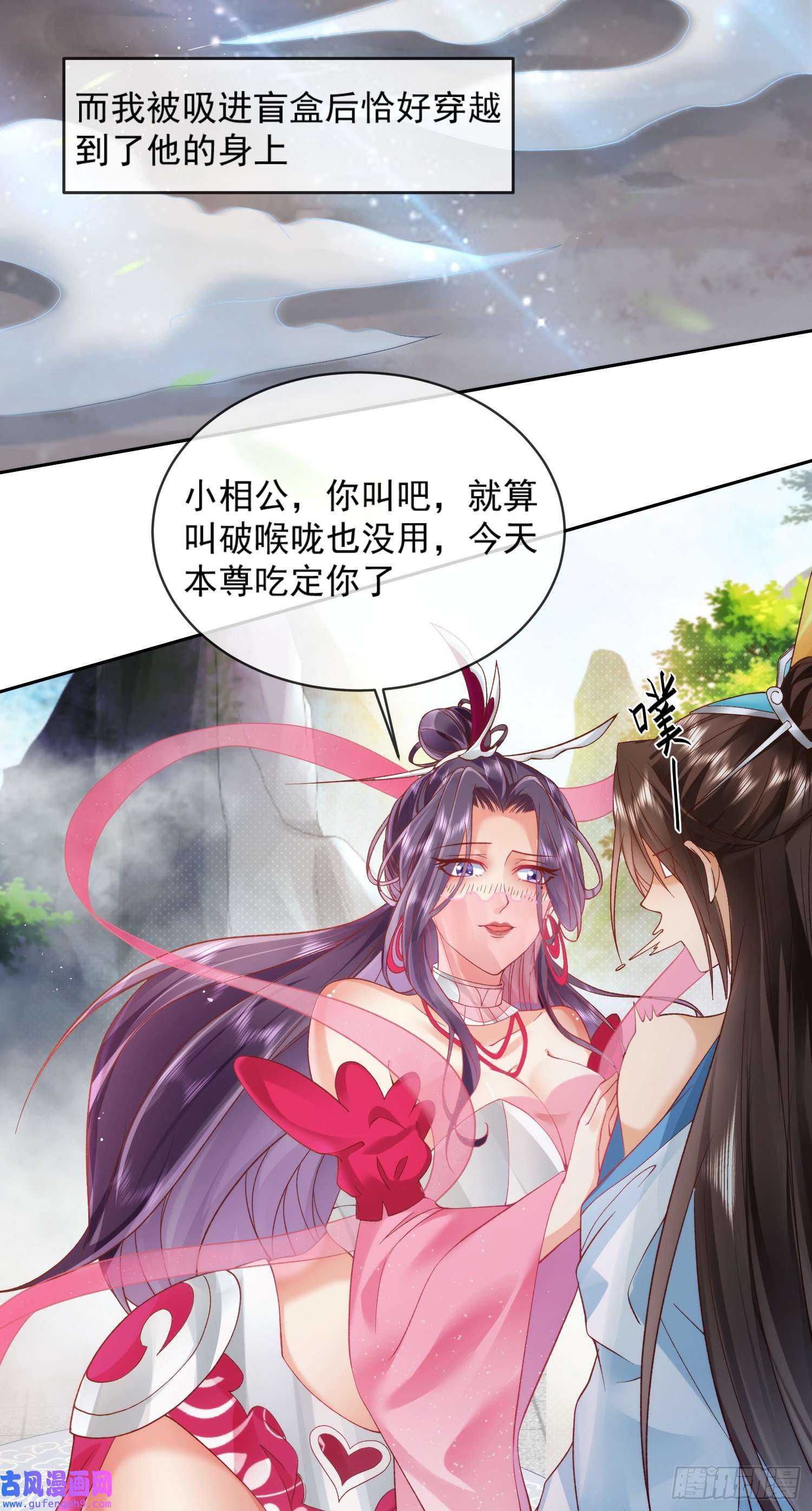 签到盲盒称霸修真界01 刚穿越就要赴死？