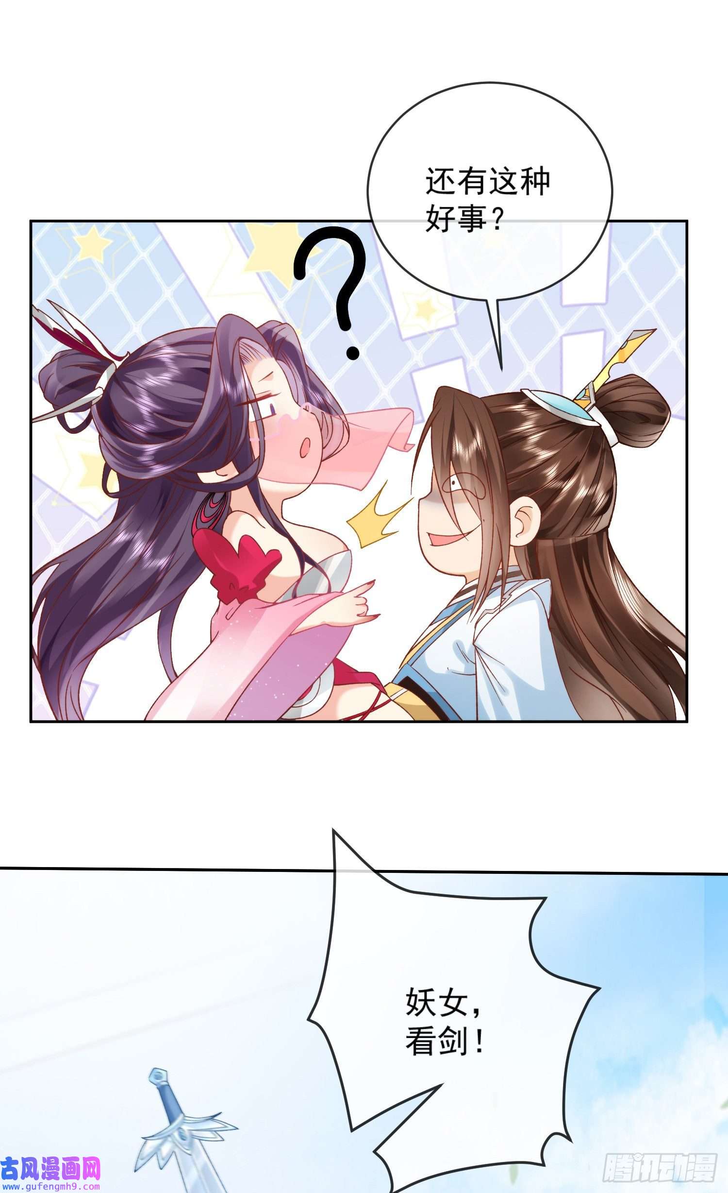 签到盲盒称霸修真界01 刚穿越就要赴死？