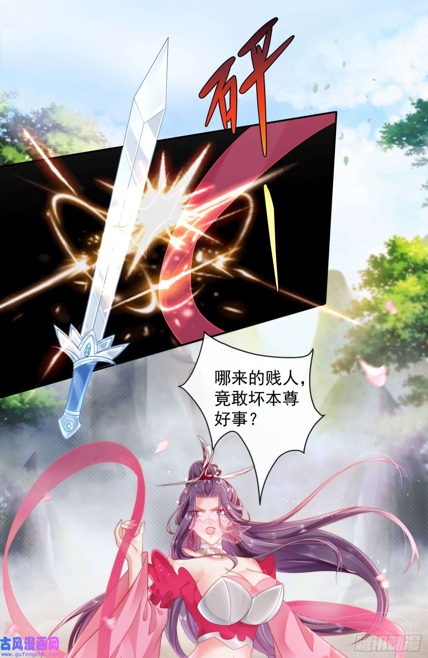 签到盲盒称霸修真界01 刚穿越就要赴死？