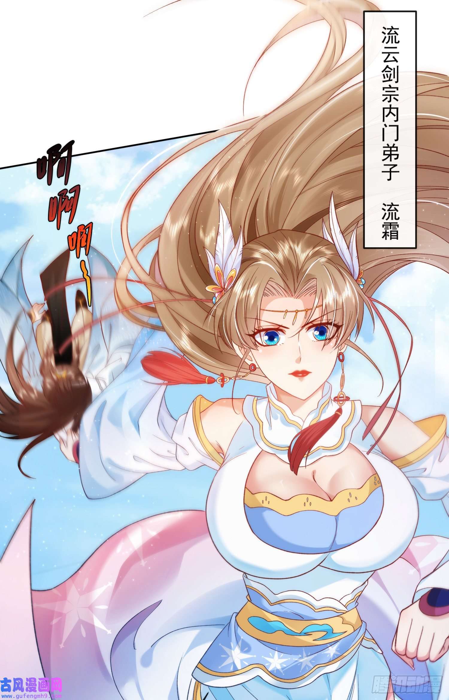 签到盲盒称霸修真界01 刚穿越就要赴死？