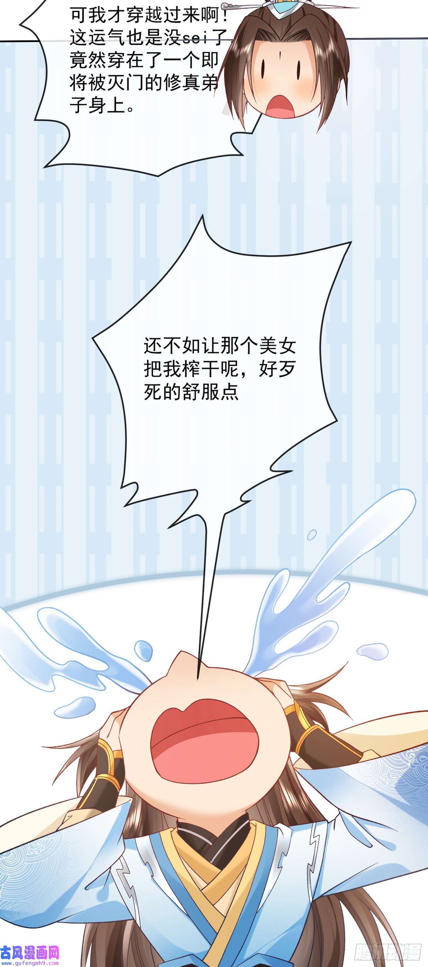 签到盲盒称霸修真界01 刚穿越就要赴死？