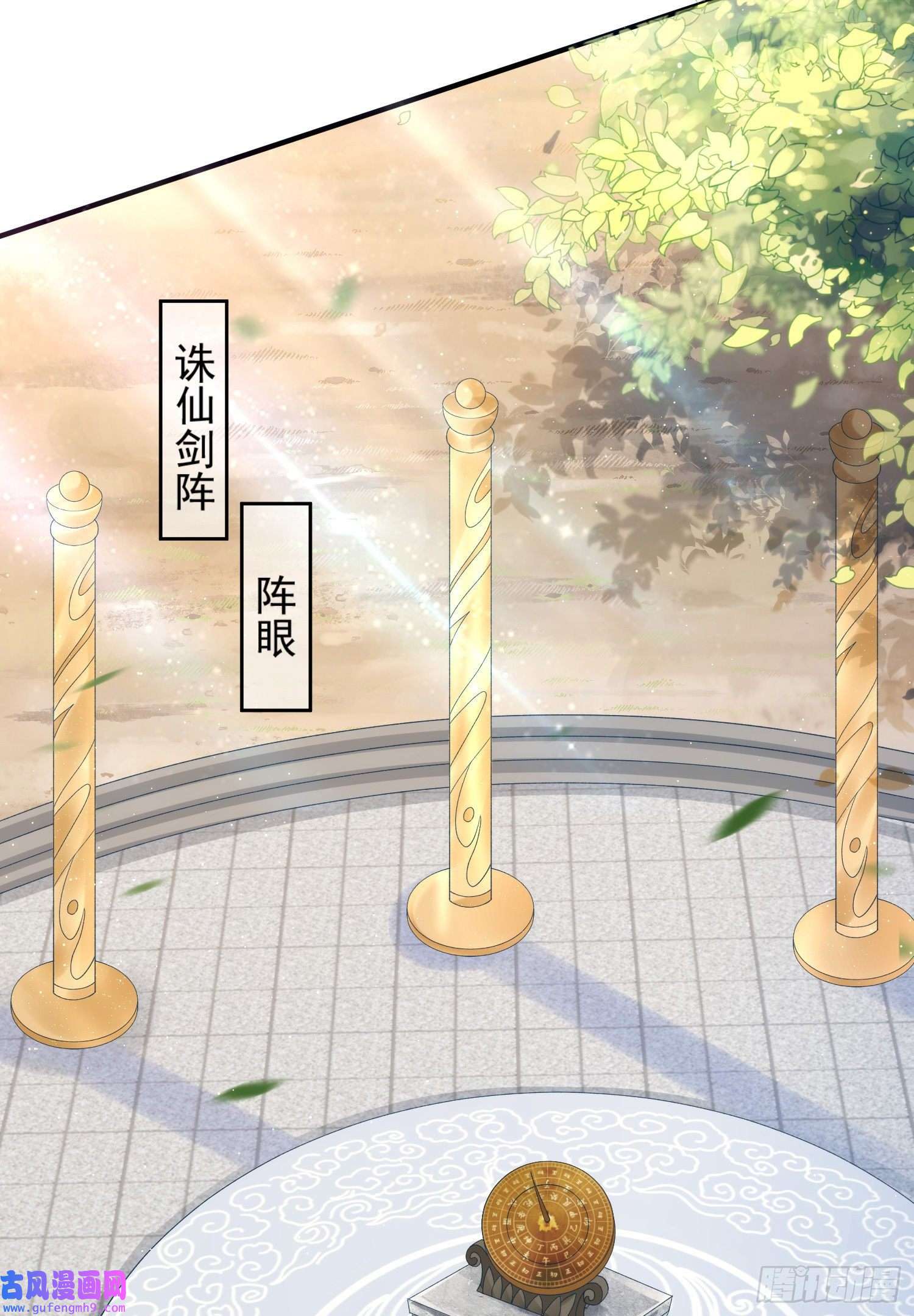 签到盲盒称霸修真界01 刚穿越就要赴死？