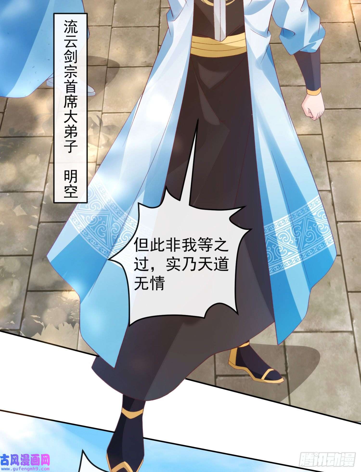 签到盲盒称霸修真界01 刚穿越就要赴死？