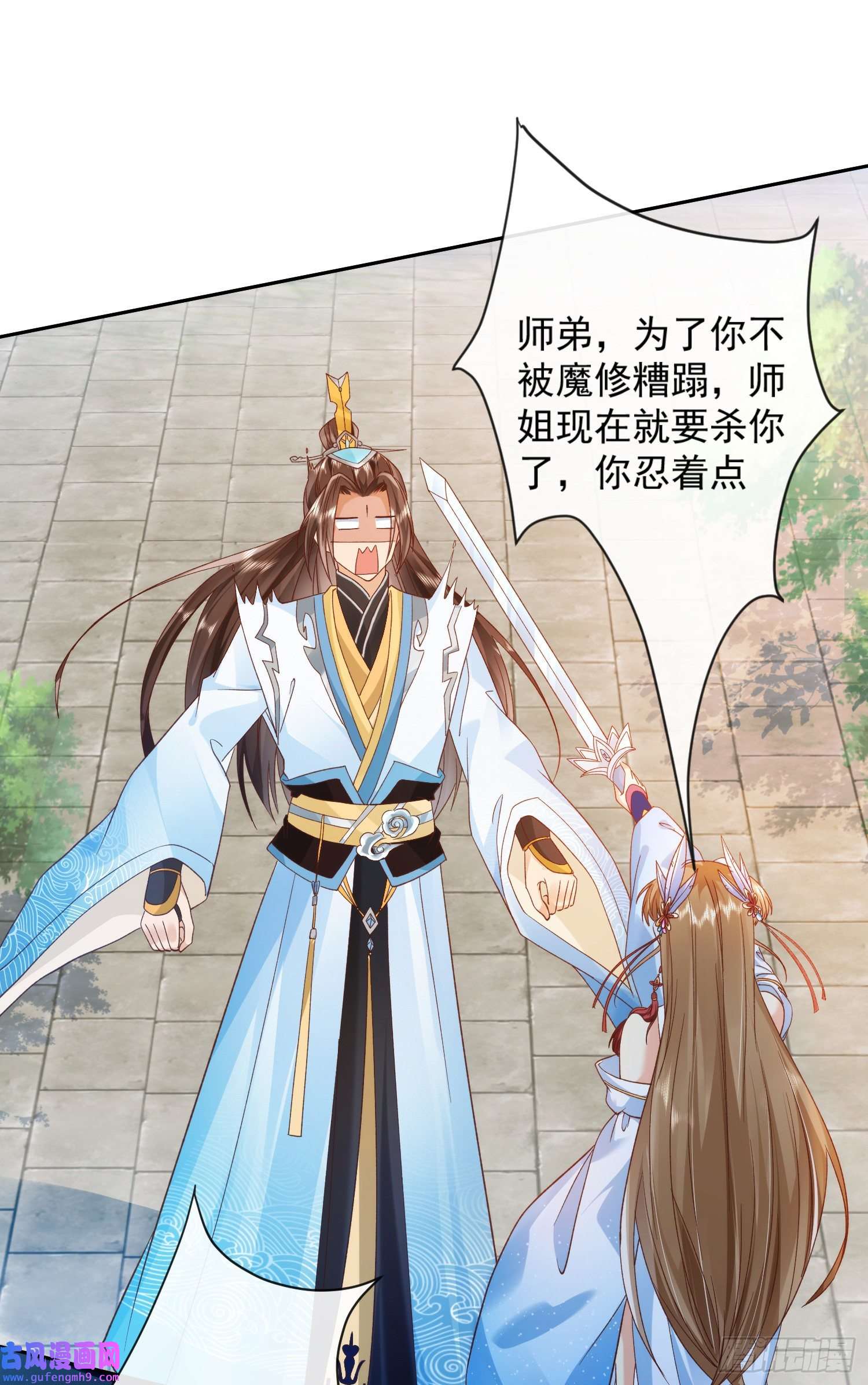 签到盲盒称霸修真界01 刚穿越就要赴死？