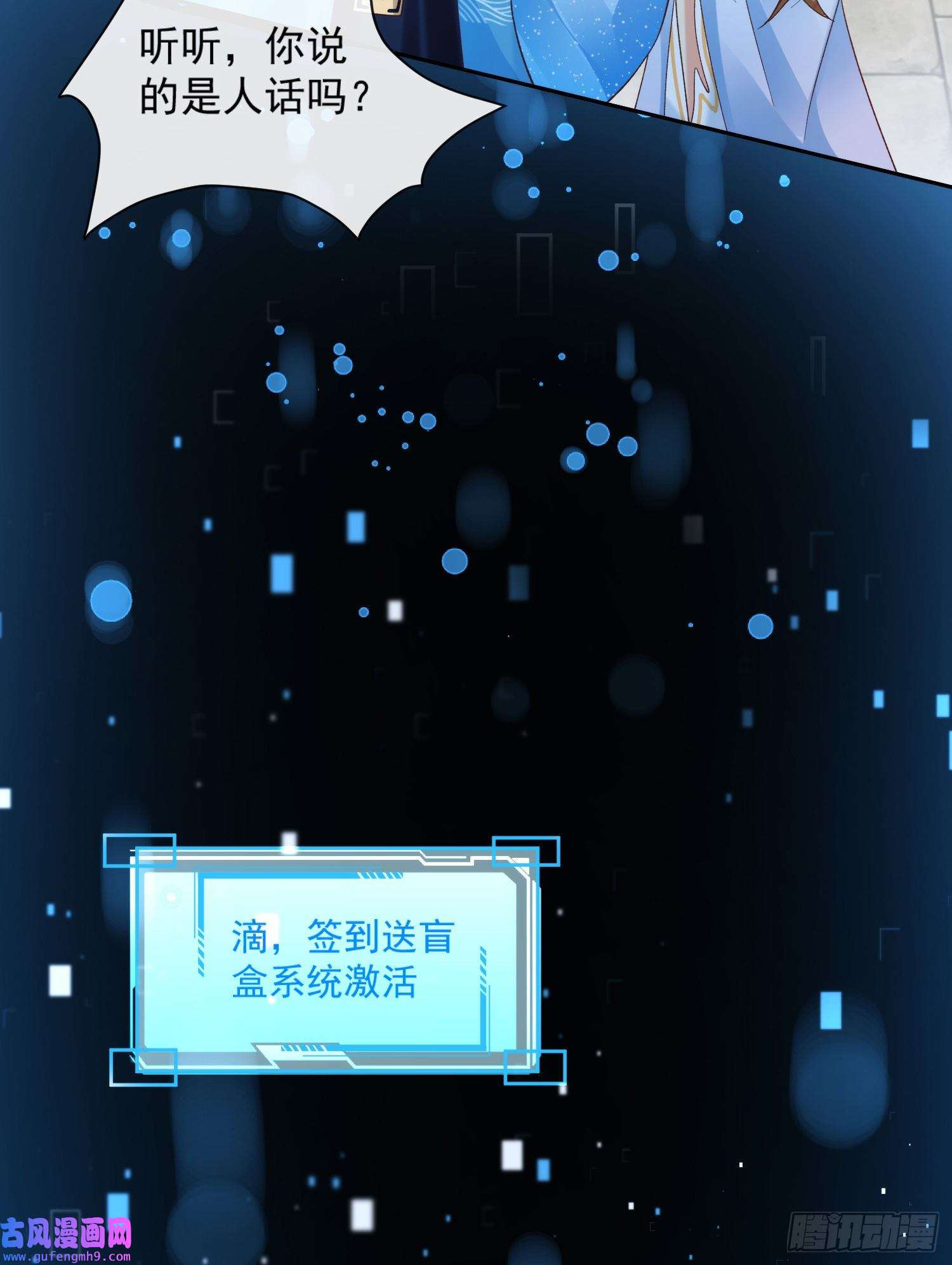 签到盲盒称霸修真界01 刚穿越就要赴死？
