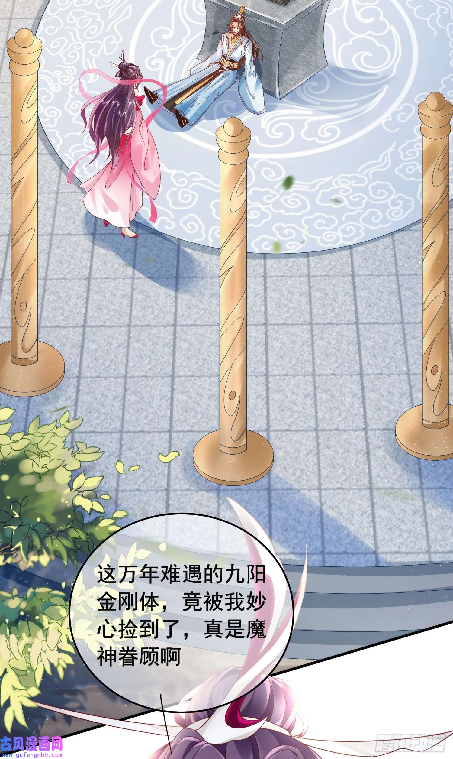 签到盲盒称霸修真界01 刚穿越就要赴死？