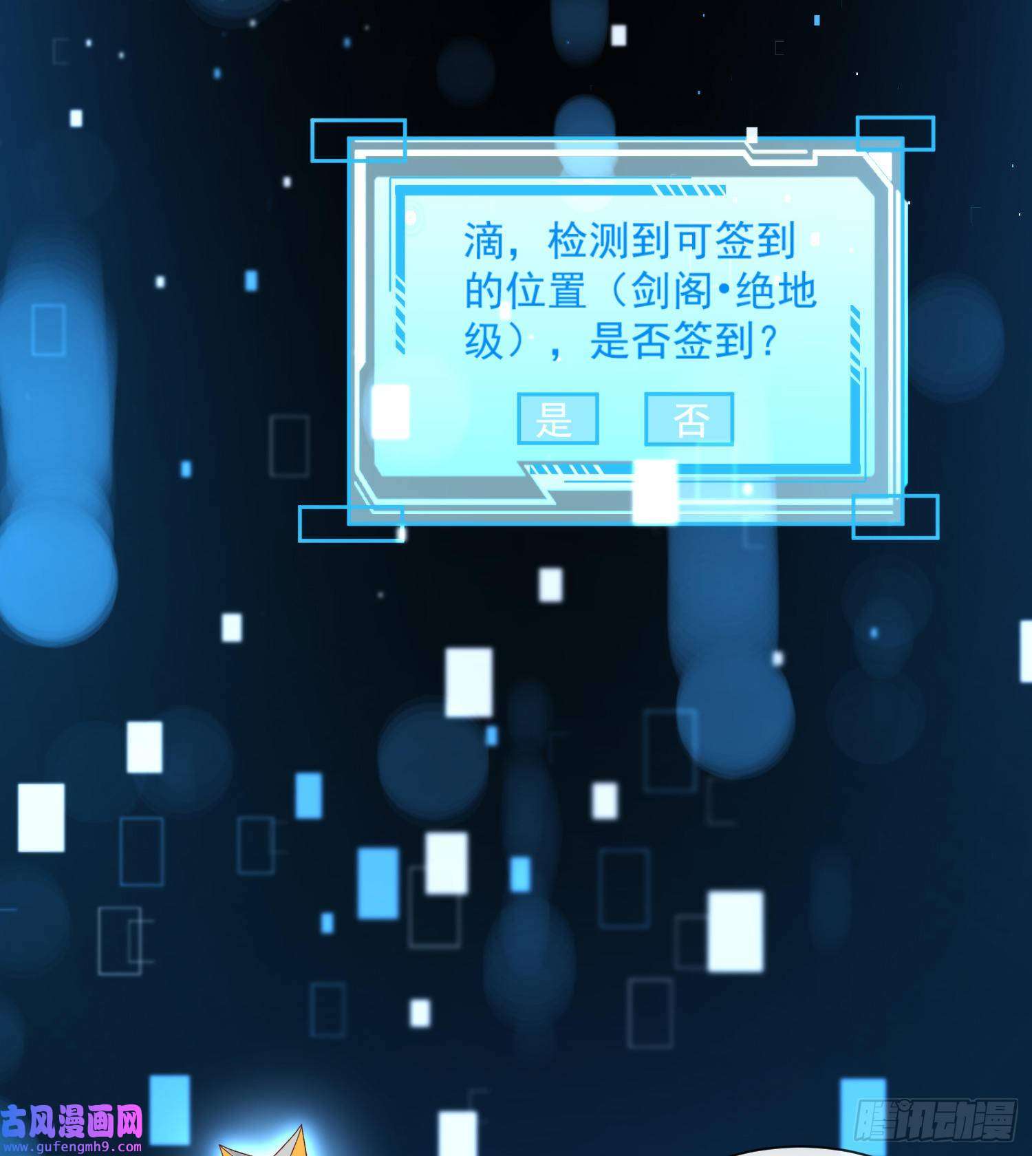 签到盲盒称霸修真界01 刚穿越就要赴死？