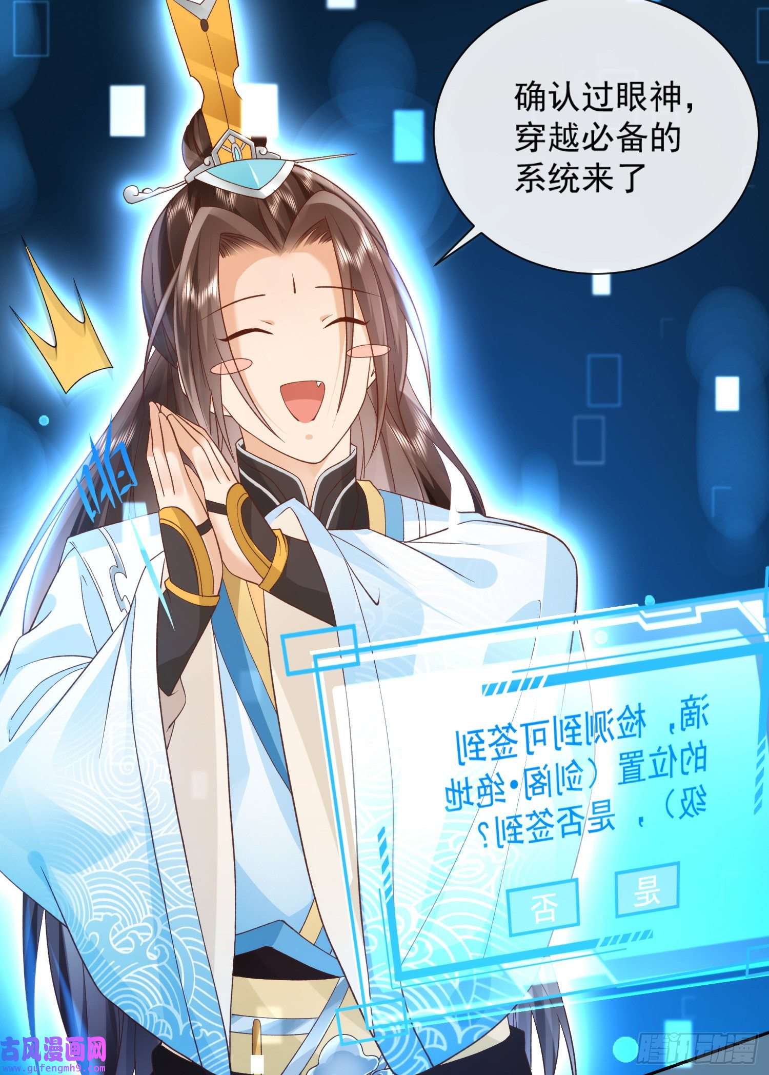 签到盲盒称霸修真界01 刚穿越就要赴死？