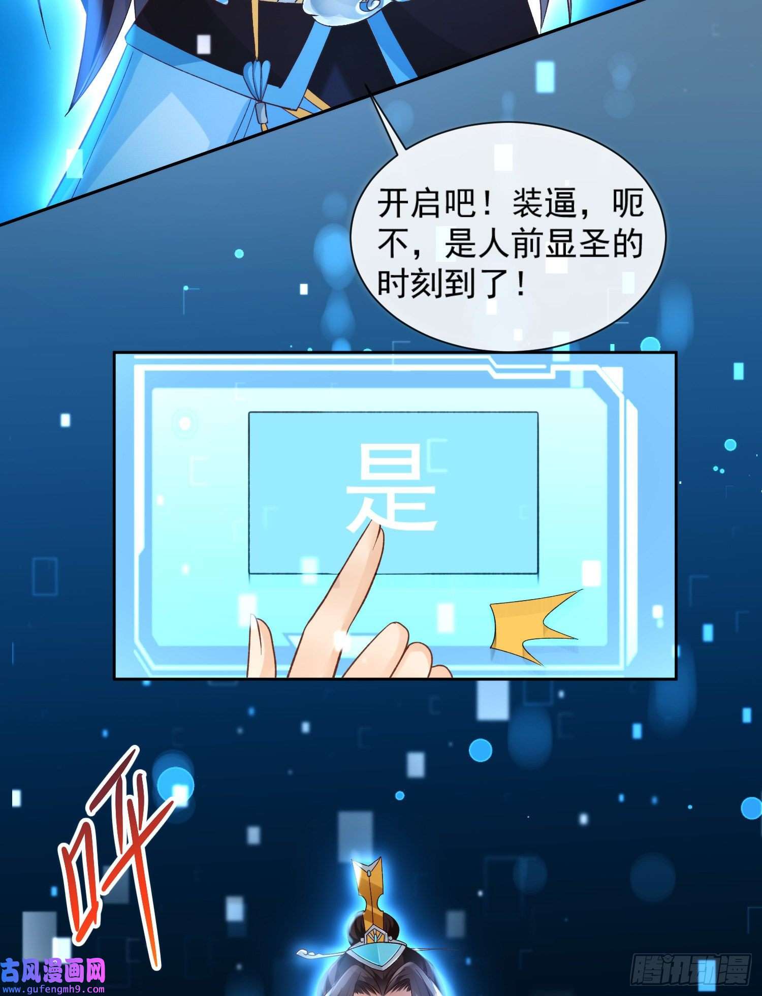 签到盲盒称霸修真界01 刚穿越就要赴死？
