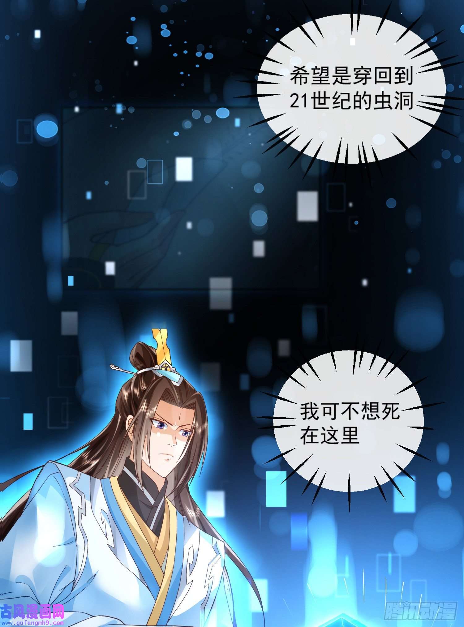 签到盲盒称霸修真界01 刚穿越就要赴死？
