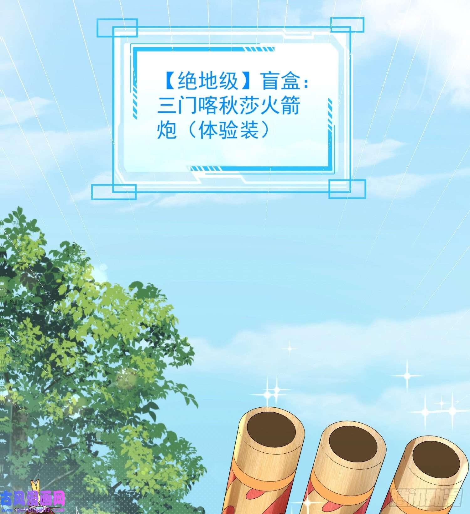 签到盲盒称霸修真界01 刚穿越就要赴死？