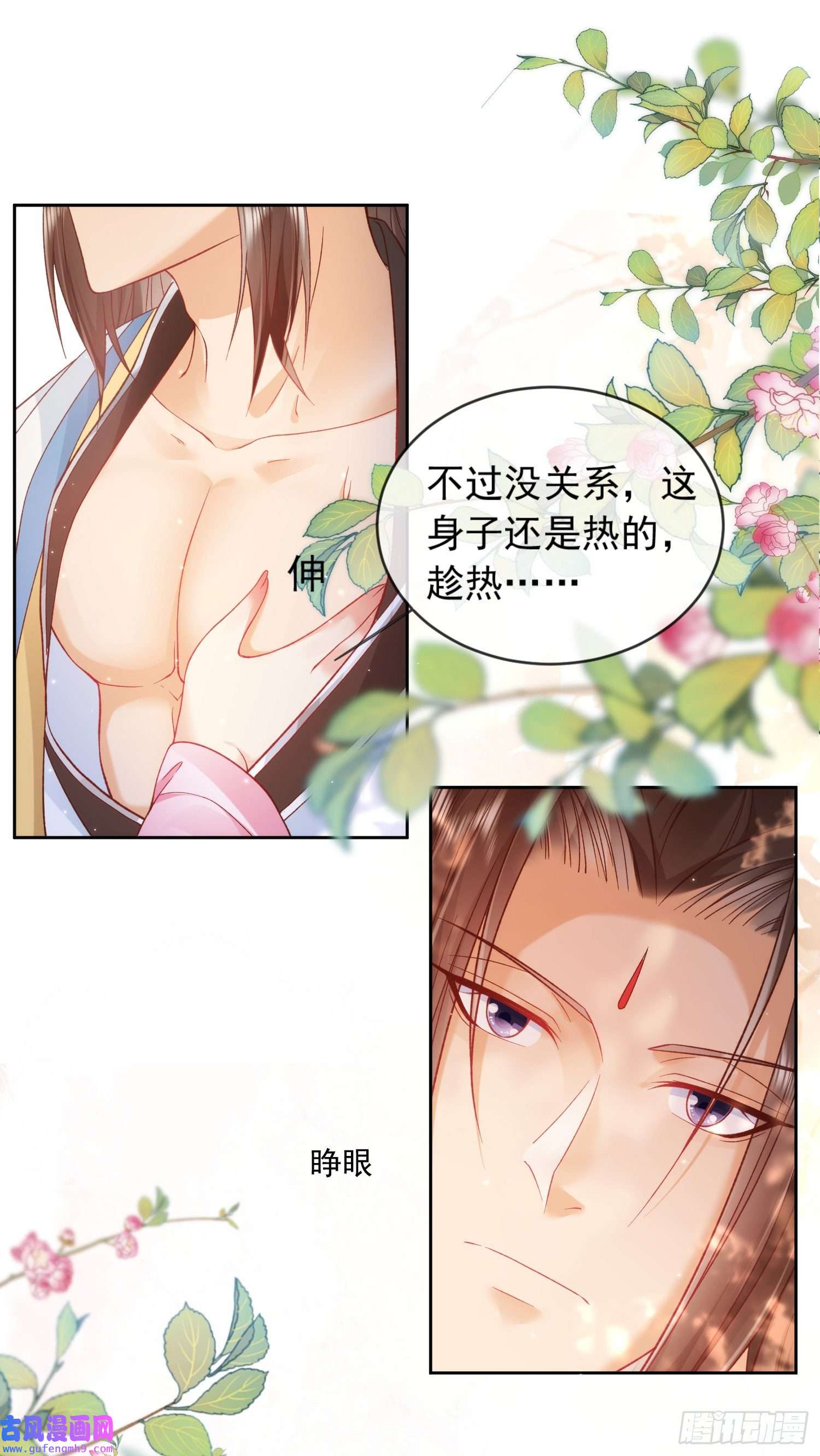 签到盲盒称霸修真界01 刚穿越就要赴死？