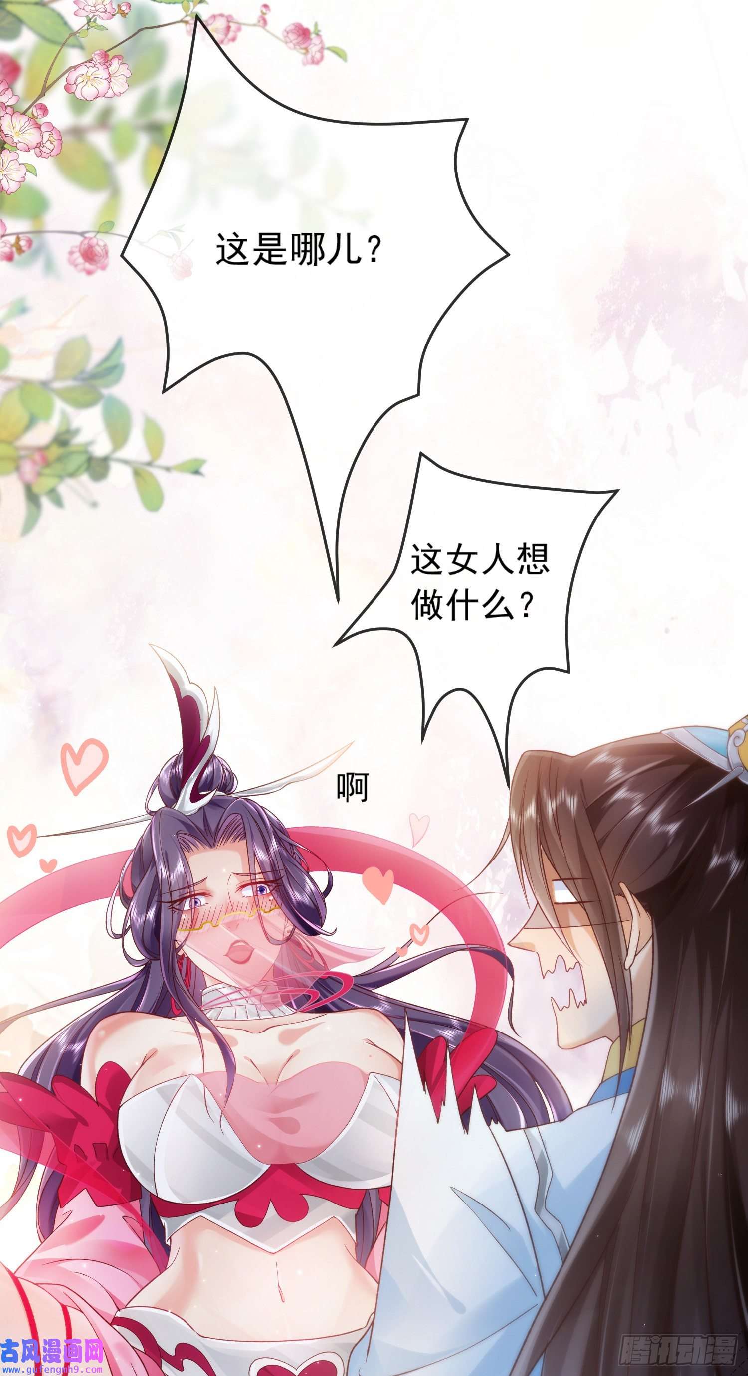 签到盲盒称霸修真界01 刚穿越就要赴死？