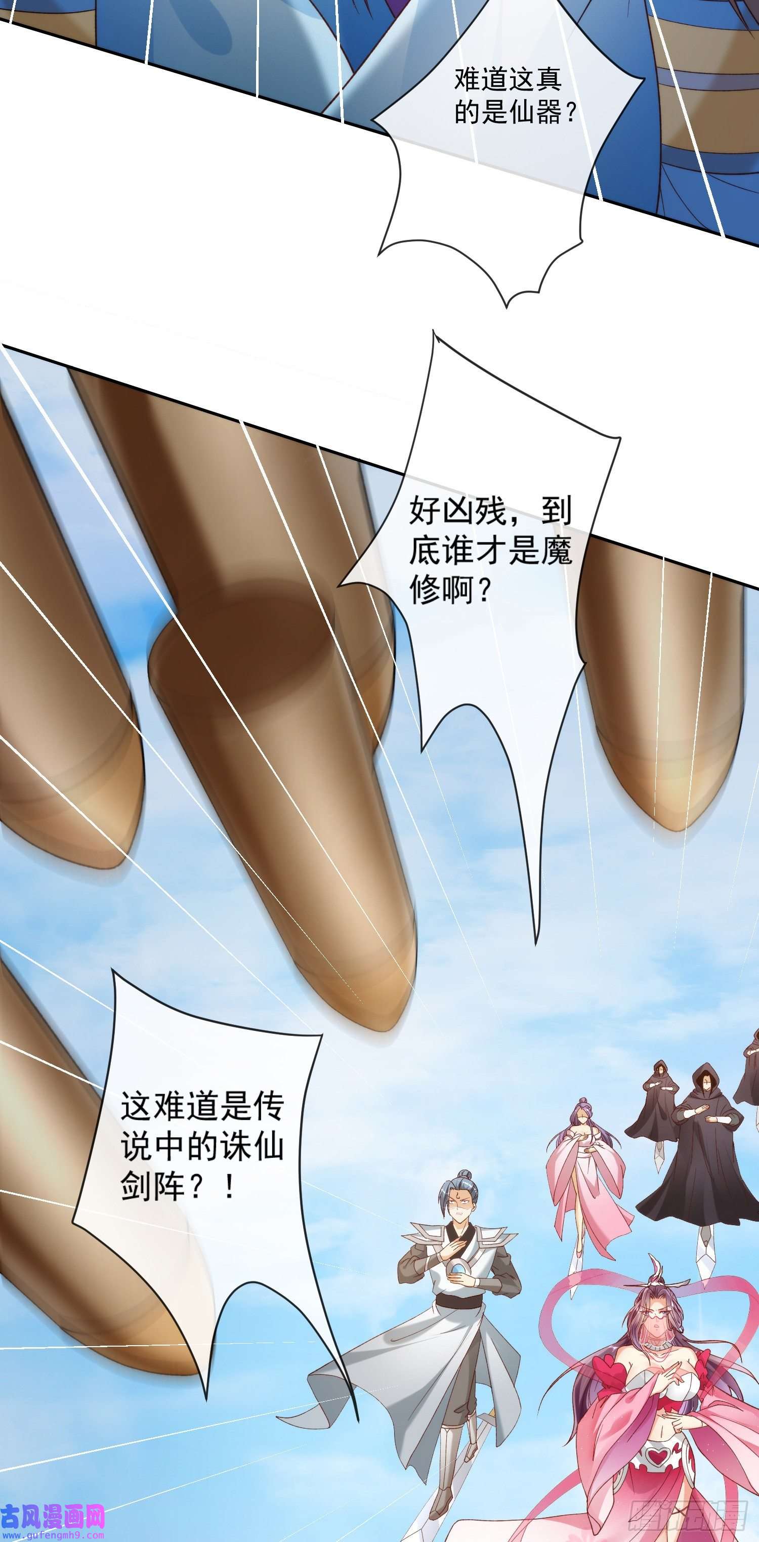 签到盲盒称霸修真界02 被魔修夺舍？