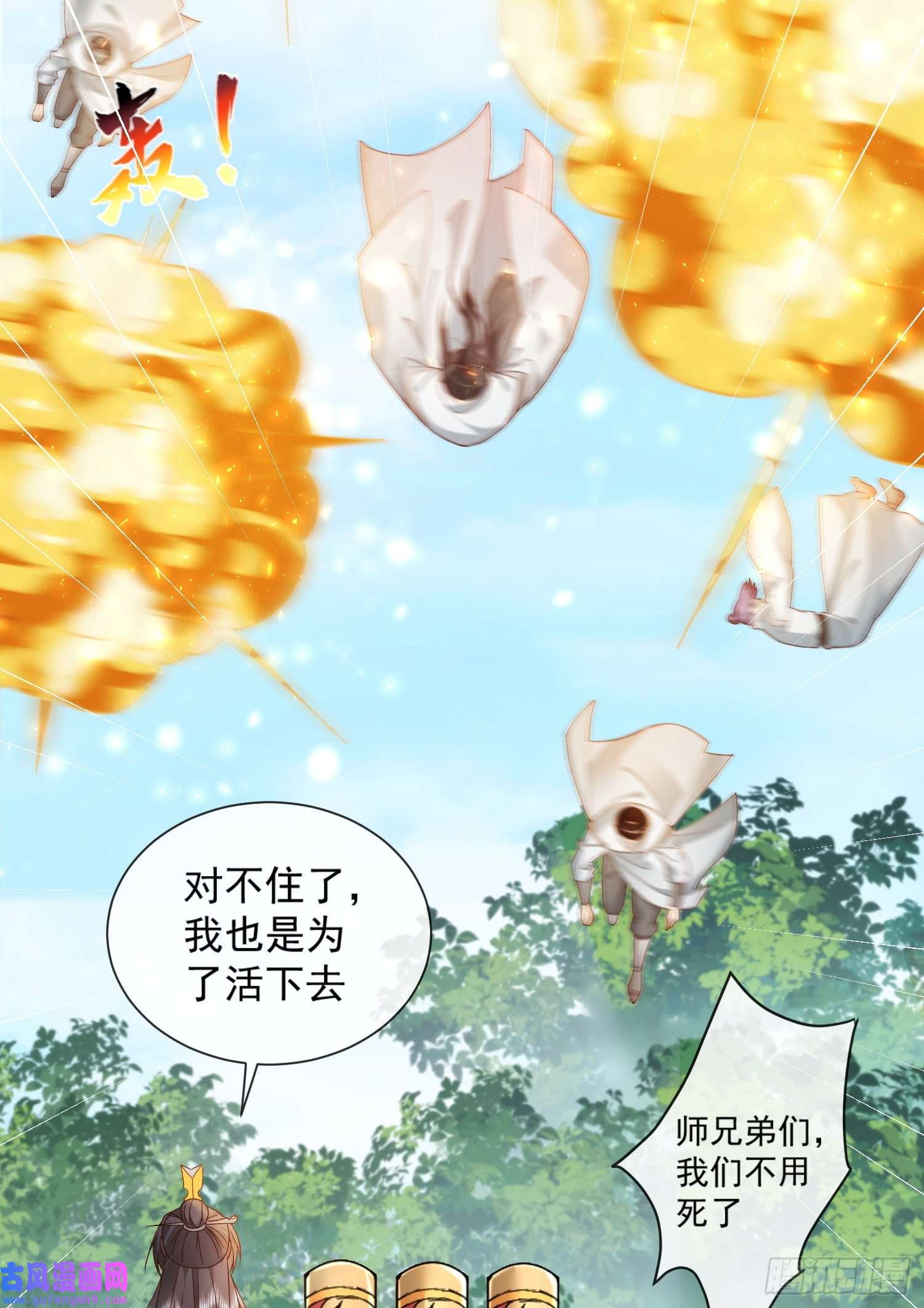 签到盲盒称霸修真界02 被魔修夺舍？