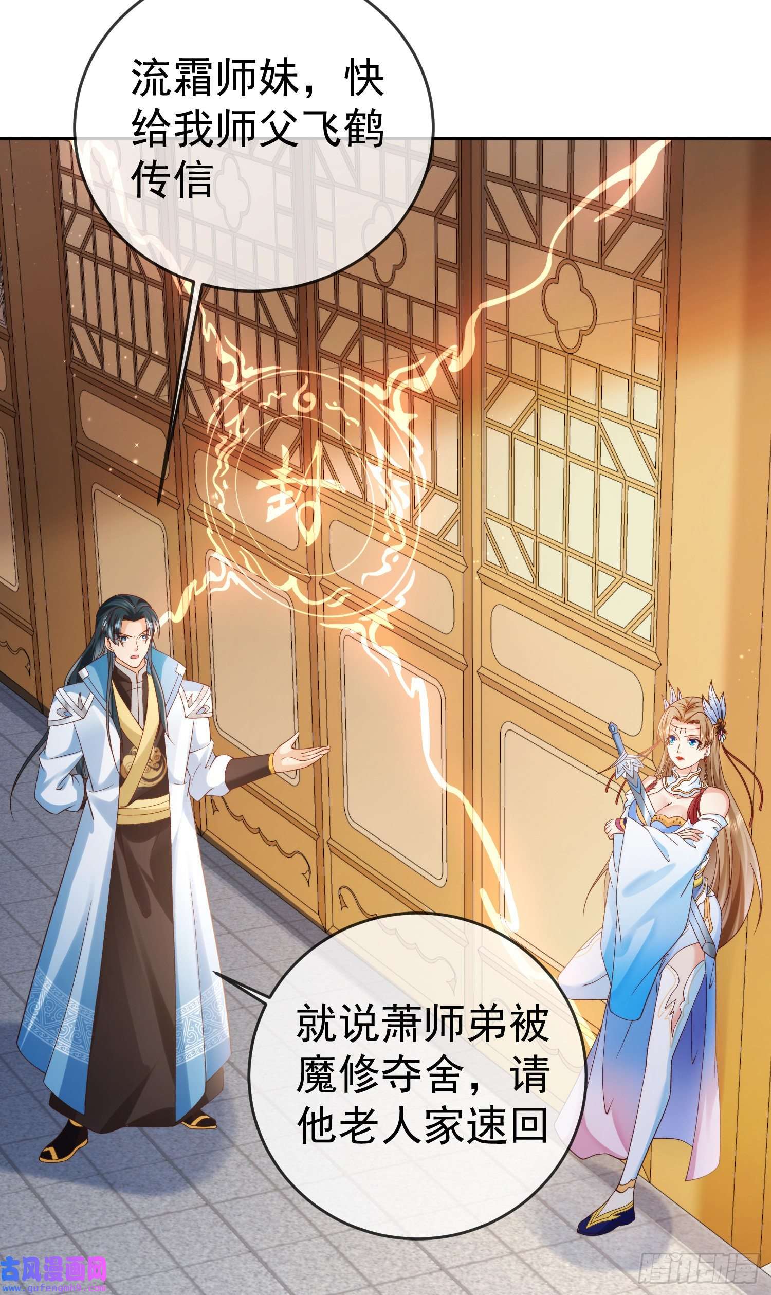 签到盲盒称霸修真界02 被魔修夺舍？