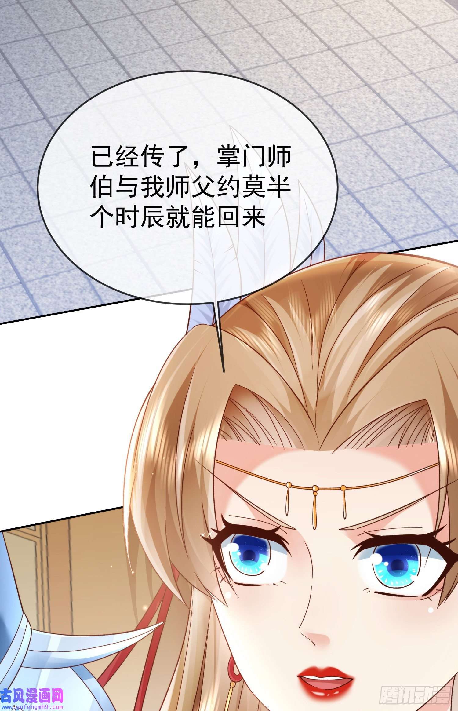 签到盲盒称霸修真界02 被魔修夺舍？