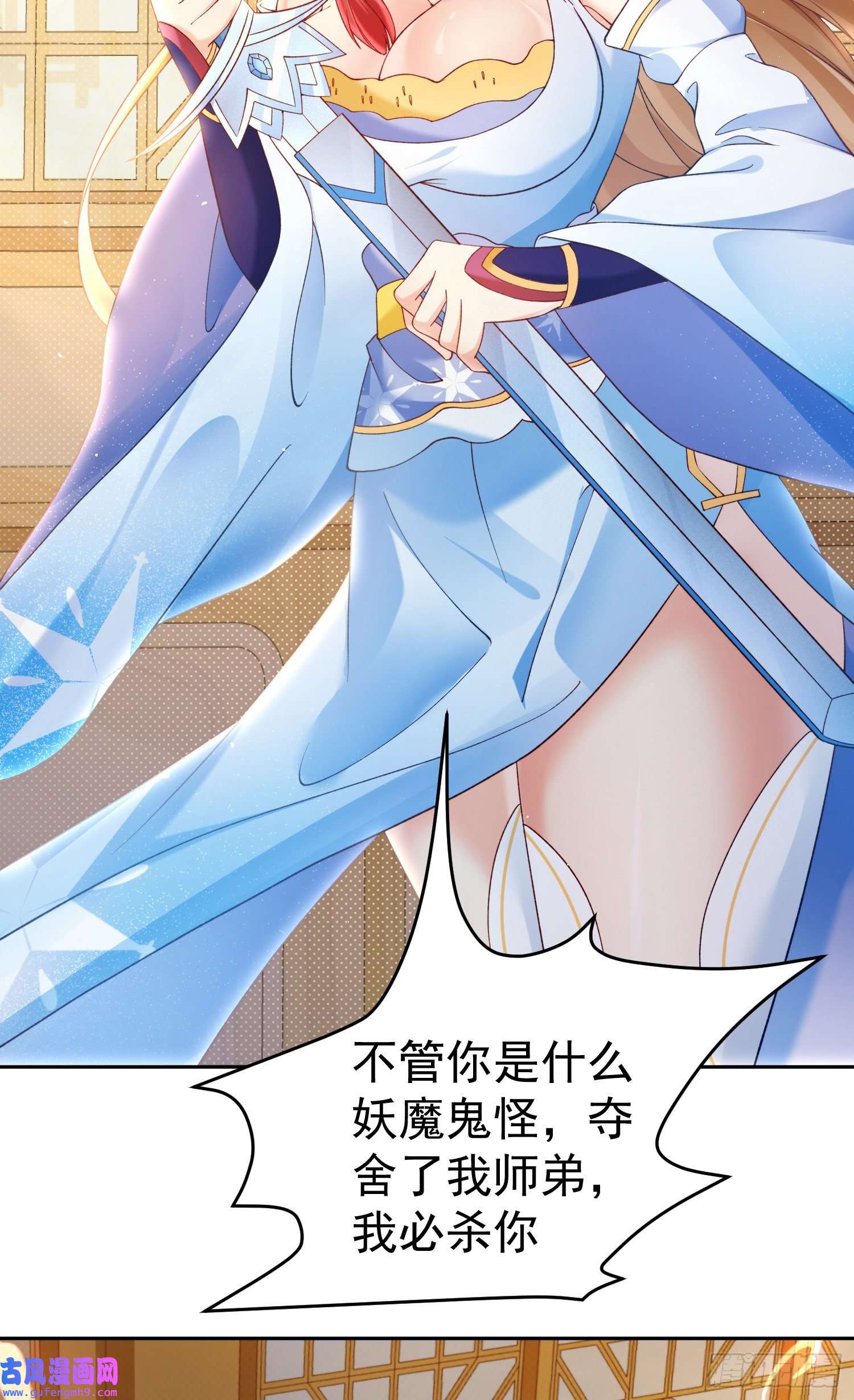 签到盲盒称霸修真界02 被魔修夺舍？