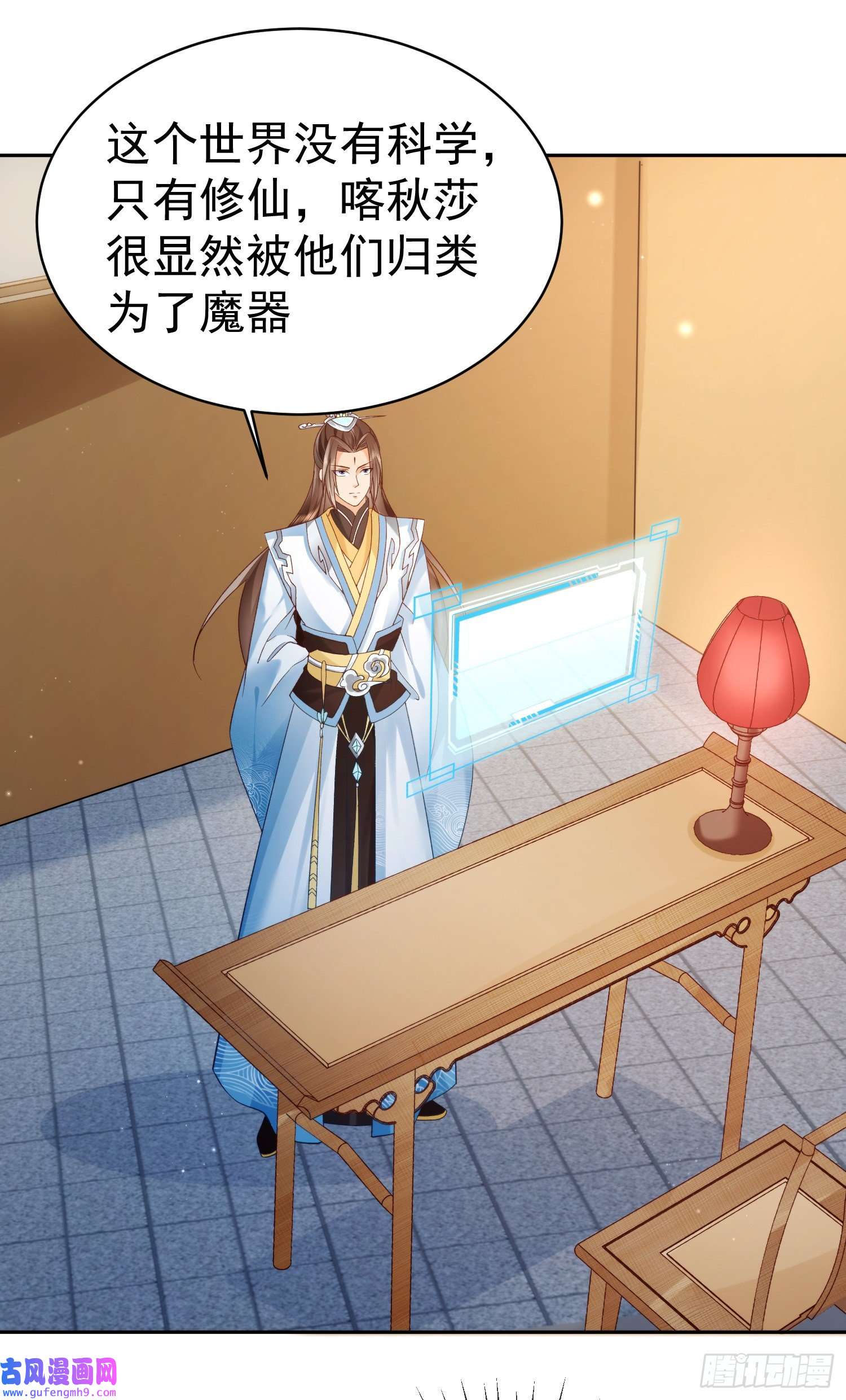 签到盲盒称霸修真界02 被魔修夺舍？