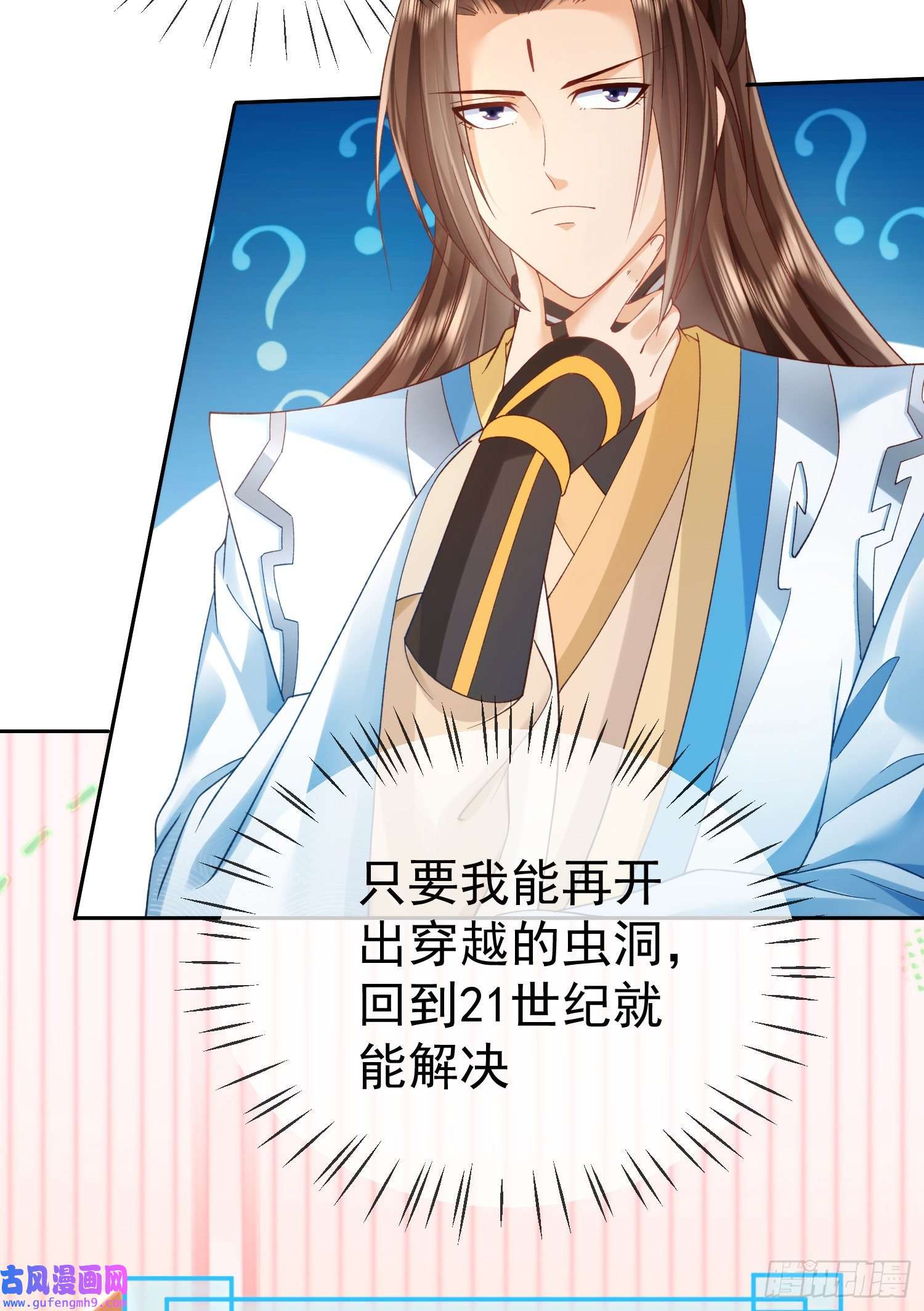 签到盲盒称霸修真界02 被魔修夺舍？