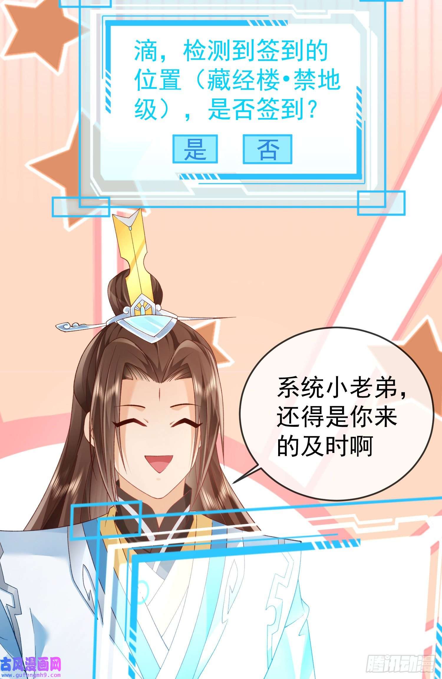 签到盲盒称霸修真界02 被魔修夺舍？