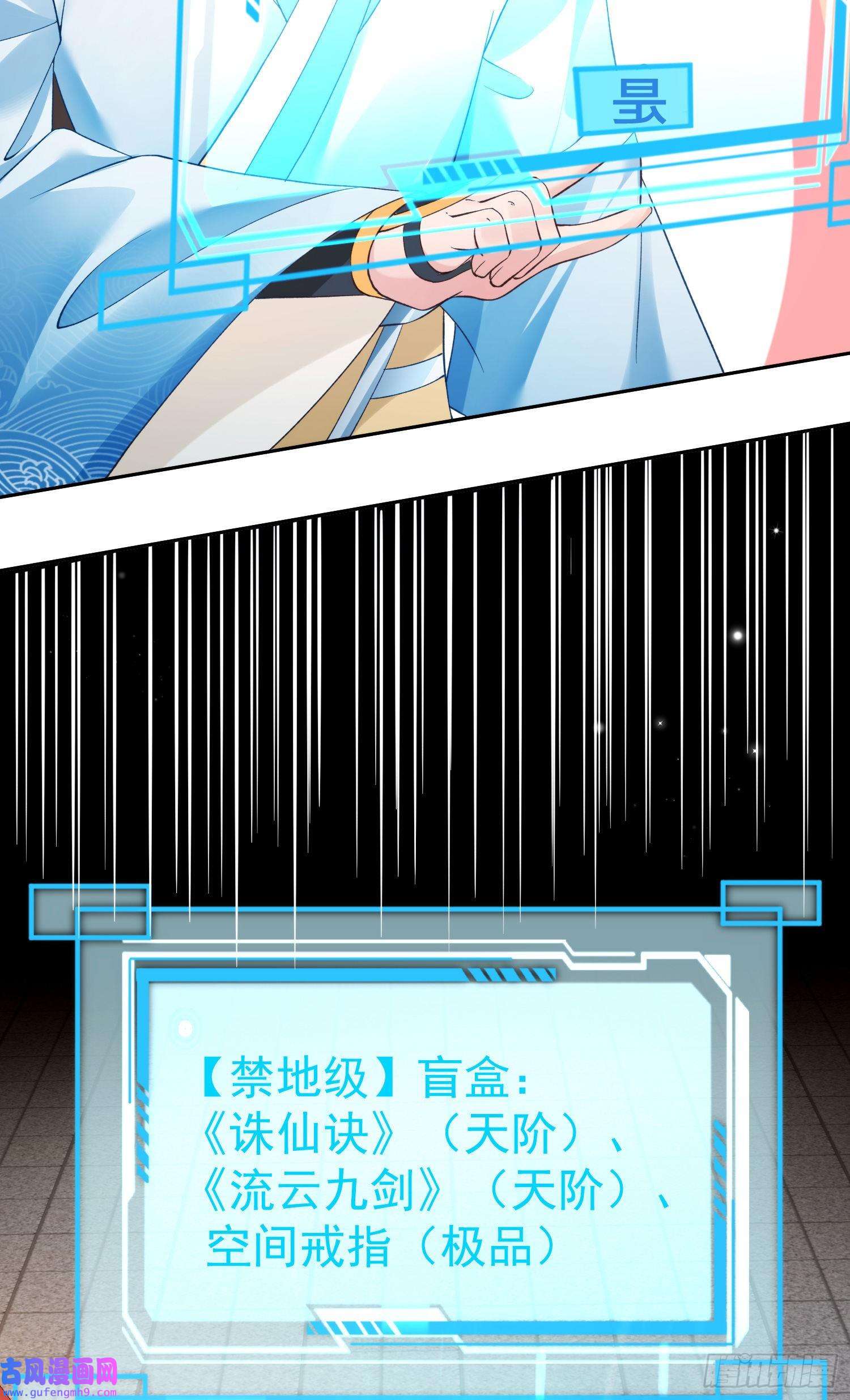 签到盲盒称霸修真界02 被魔修夺舍？