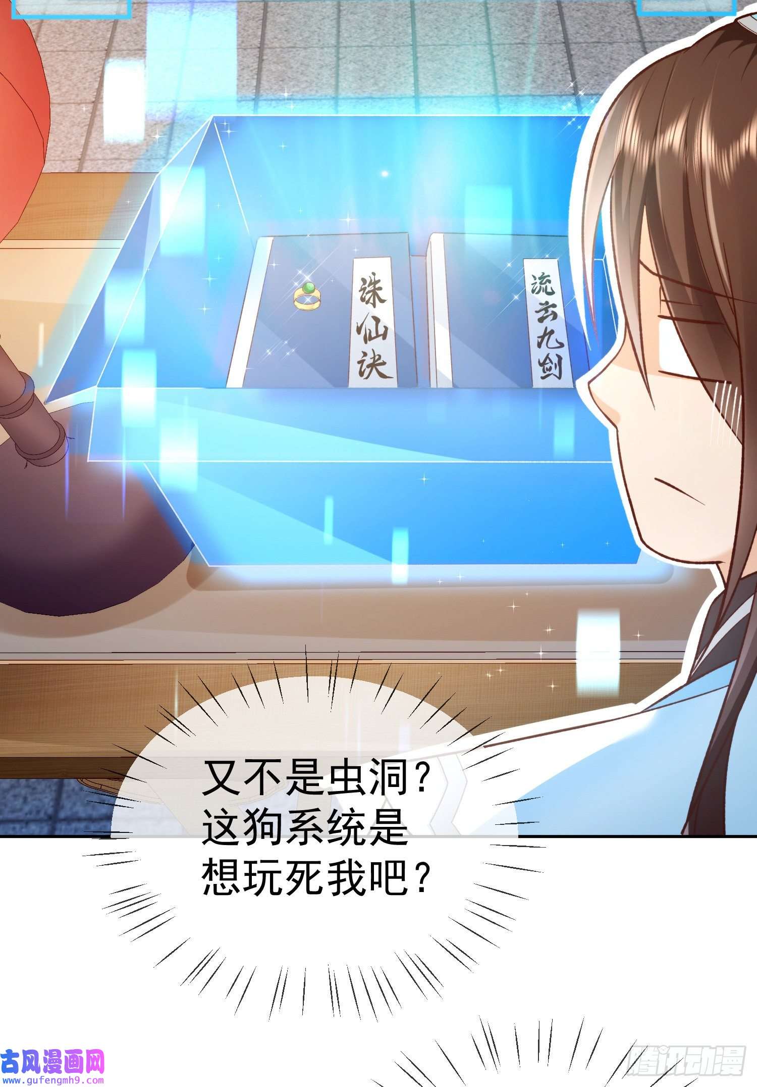 签到盲盒称霸修真界02 被魔修夺舍？