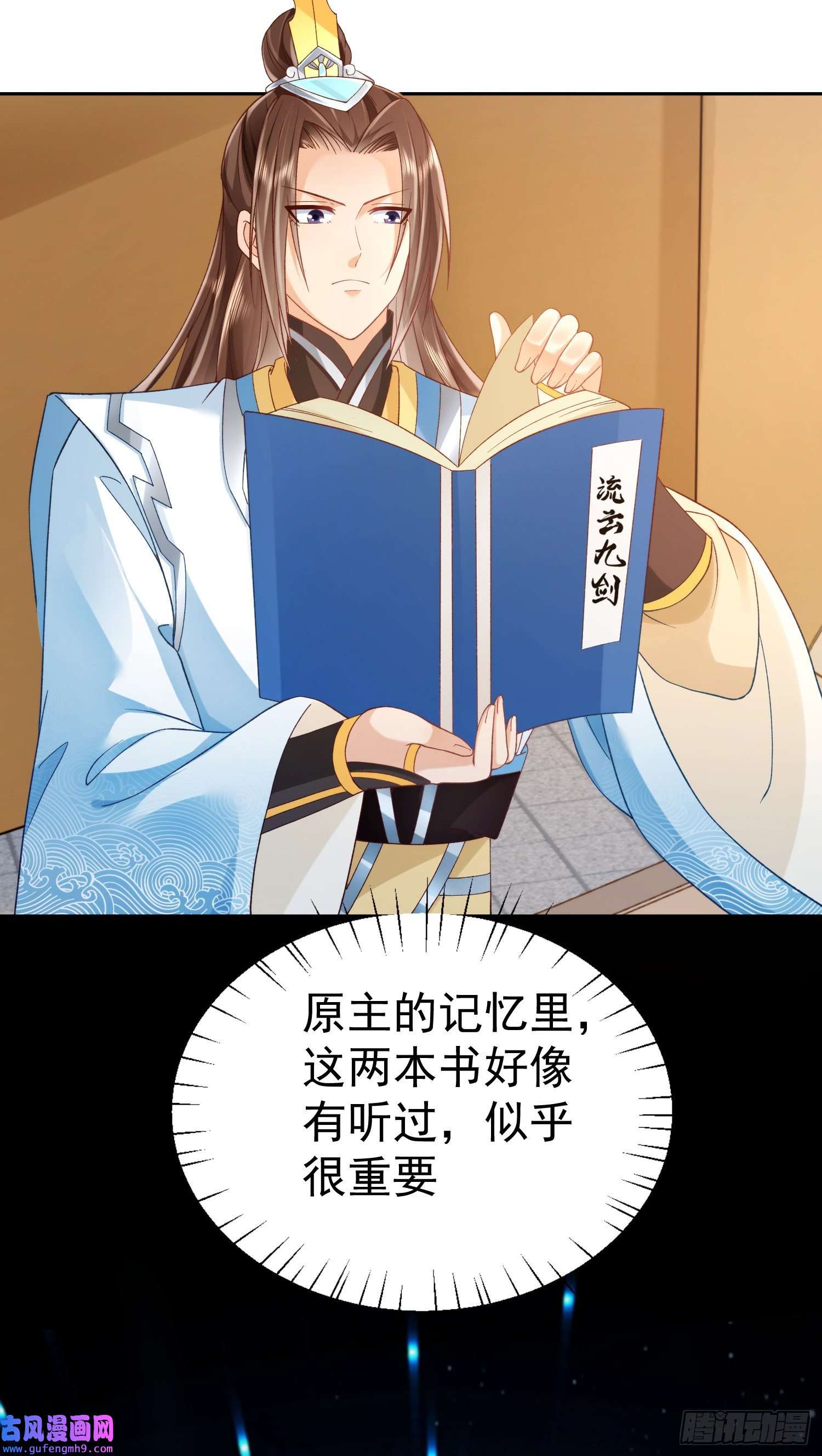 签到盲盒称霸修真界02 被魔修夺舍？