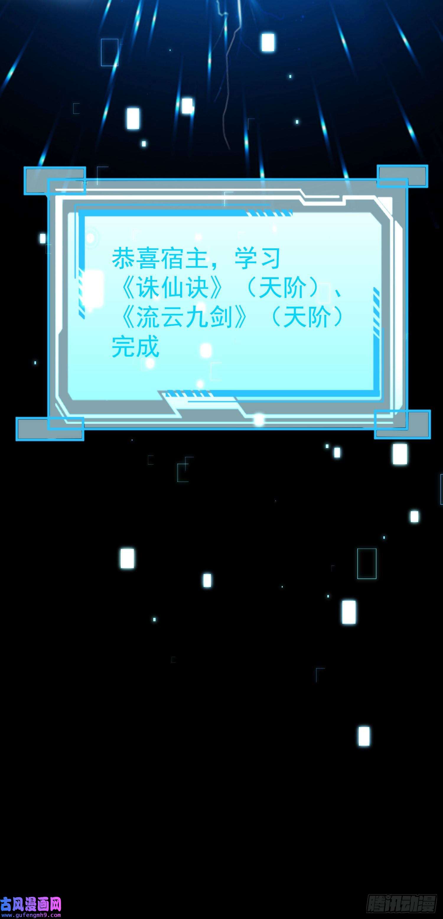 签到盲盒称霸修真界02 被魔修夺舍？